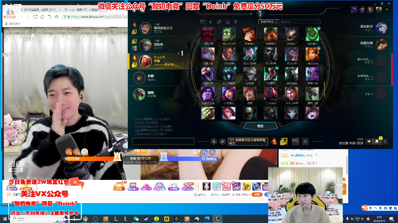 【英雄联盟】金咕咕金咕咕doinb的精彩时刻 20230211 02点场