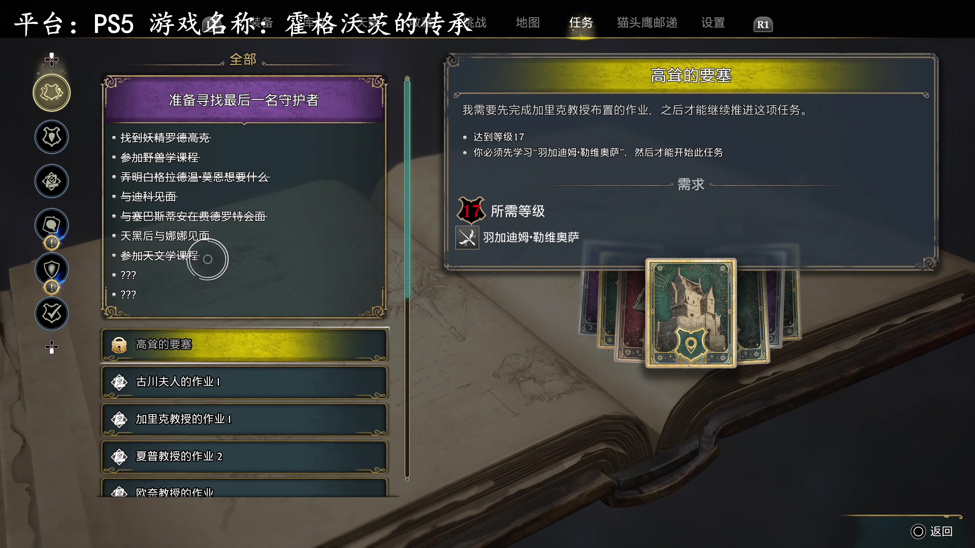 【2023-02-11 10点场】琼斯小卫：PS5豪华版魔法世界~中文首发