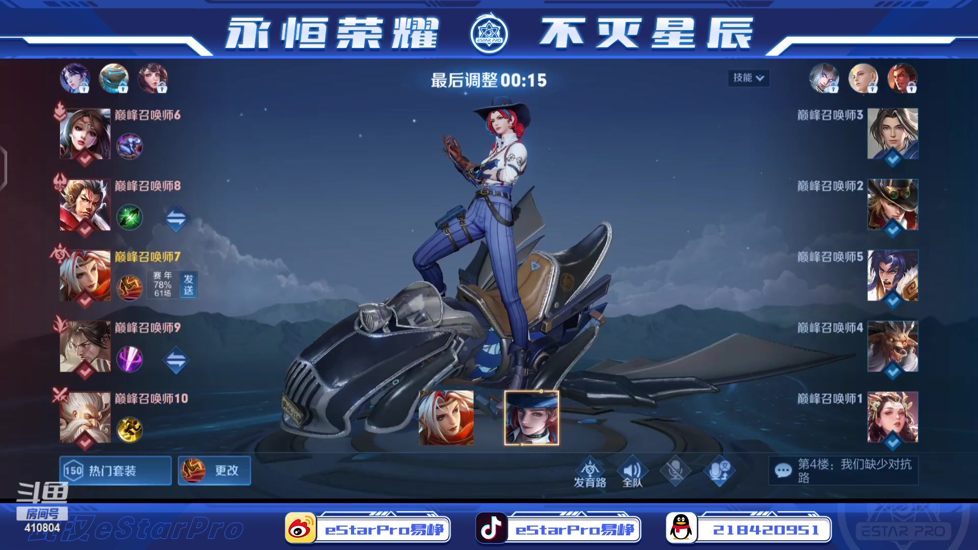 【2023-02-11 21点场】eStarPro易峥：啊哦噢噢噢噢！