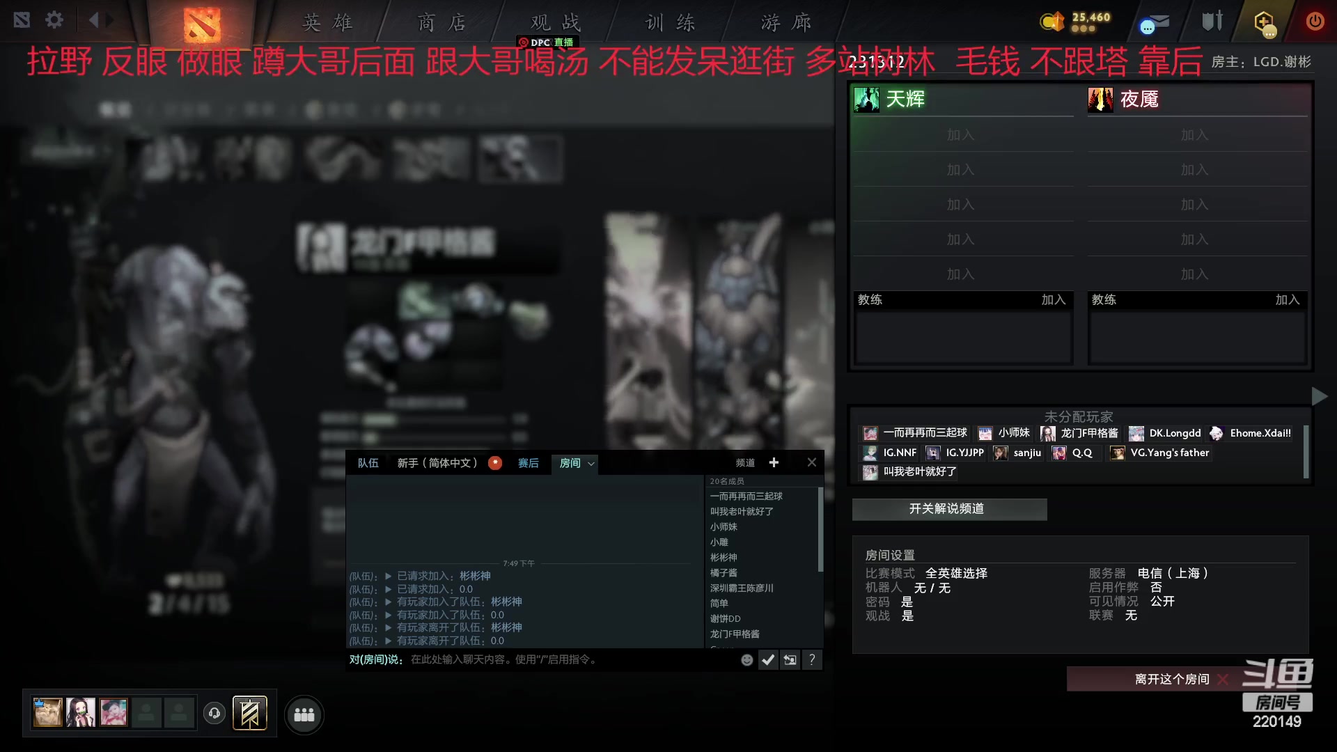 【2023-02-11 19点场】格格酱呀丶：dota笨比练习生格酱
