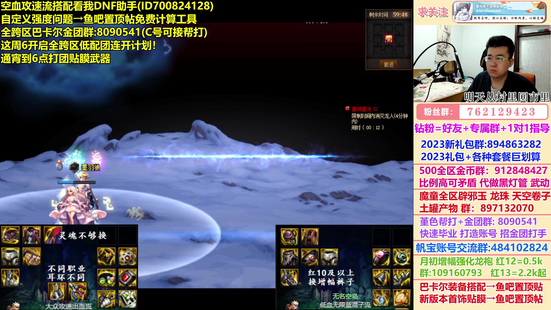 【2023-02-10 19点场】墨羽狼不是摸鱼娘：通宵到6点打团贴膜武器！