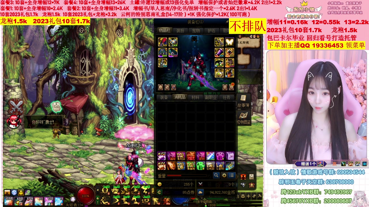 【2023-02-10 23点场】小雅妹妹m：♥️不排队巴卡尔年套增幅打造土罐碰瓷❥
