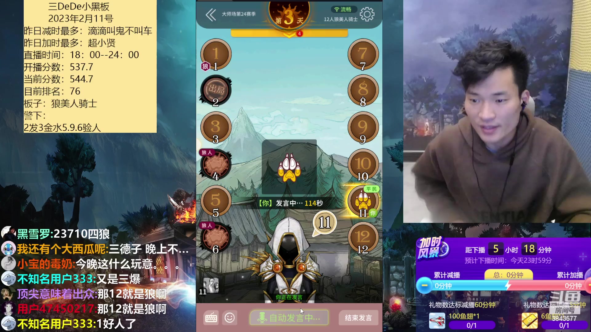 【2023-02-11 18点场】三DeDe：连续直播第十五天