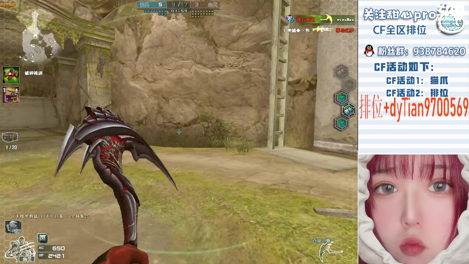 【2023-02-11 01点场】甜心pro：双倍.火箭拿斗鱼皮肤～