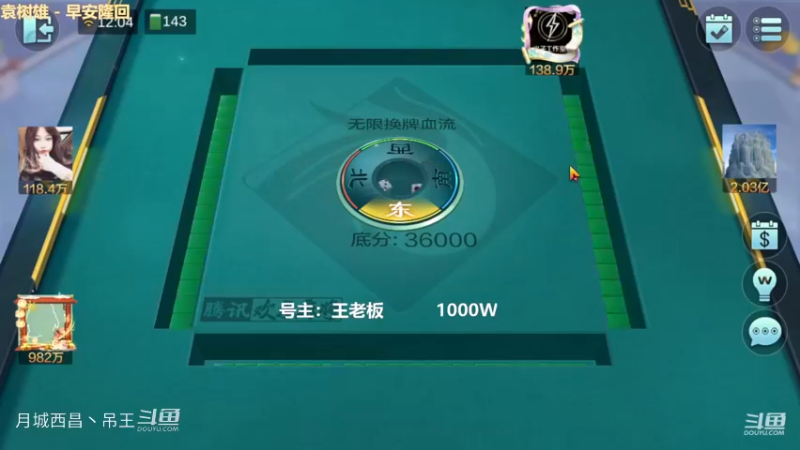 无限换牌，1000W一把1.13亿