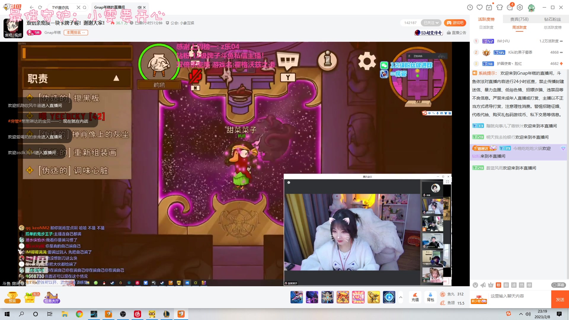 【2023-02-08 22点场】一只猛龙丶：《玩不了一点》