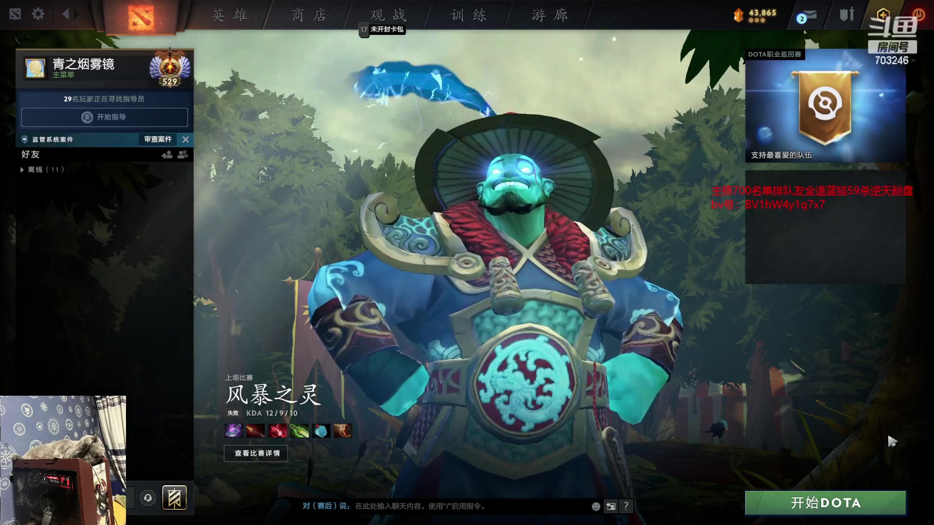 【2023-02-08 18点场】小铅笔HB：蓝猫直播间 703246