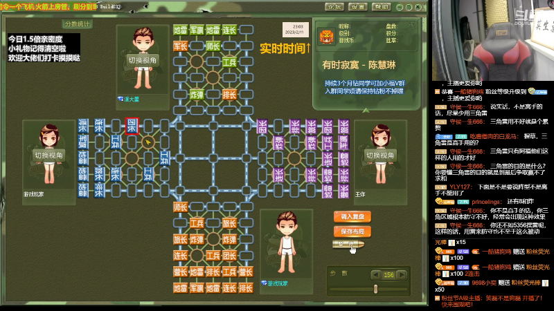 【四国军棋】四国军棋欠你幸福的精彩时刻 20230211 23点场
