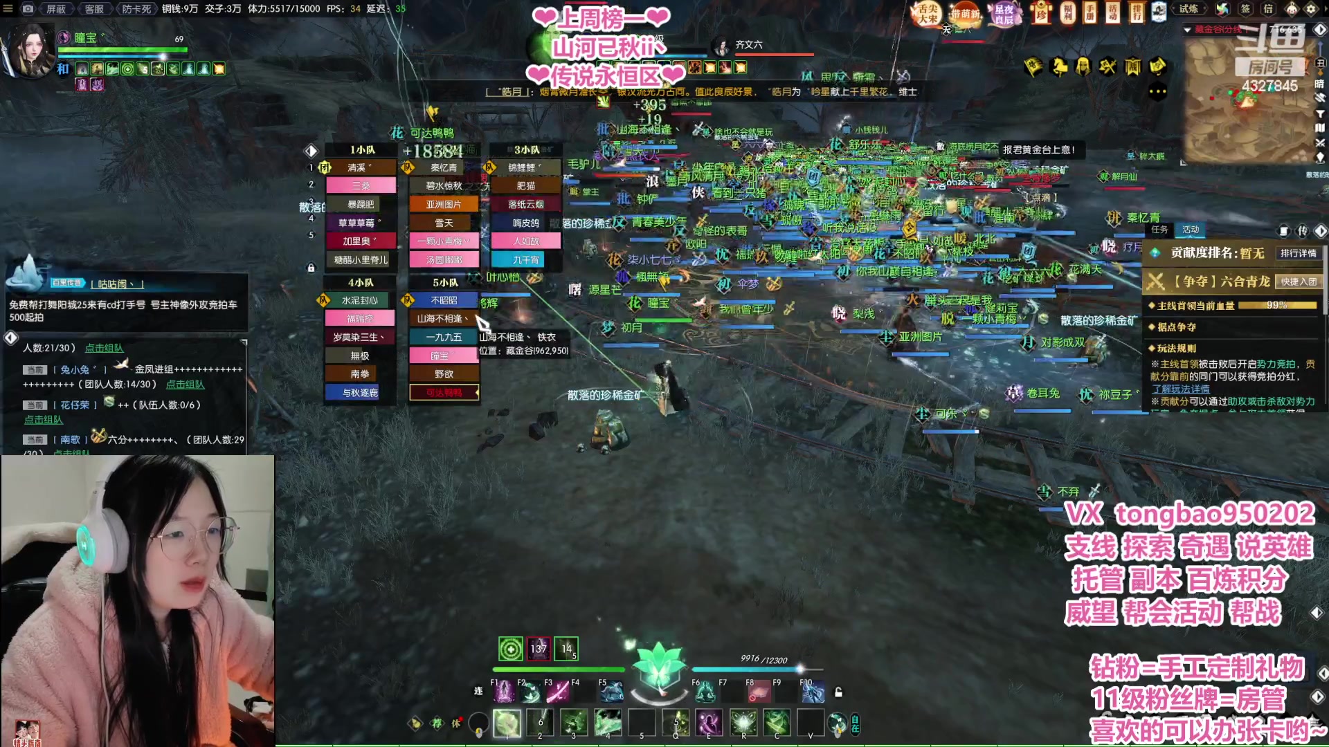 【2023-02-11 21点场】柠萌小瞳宝丶：【宅女瞳宝】铁血牢头瞳大宝~