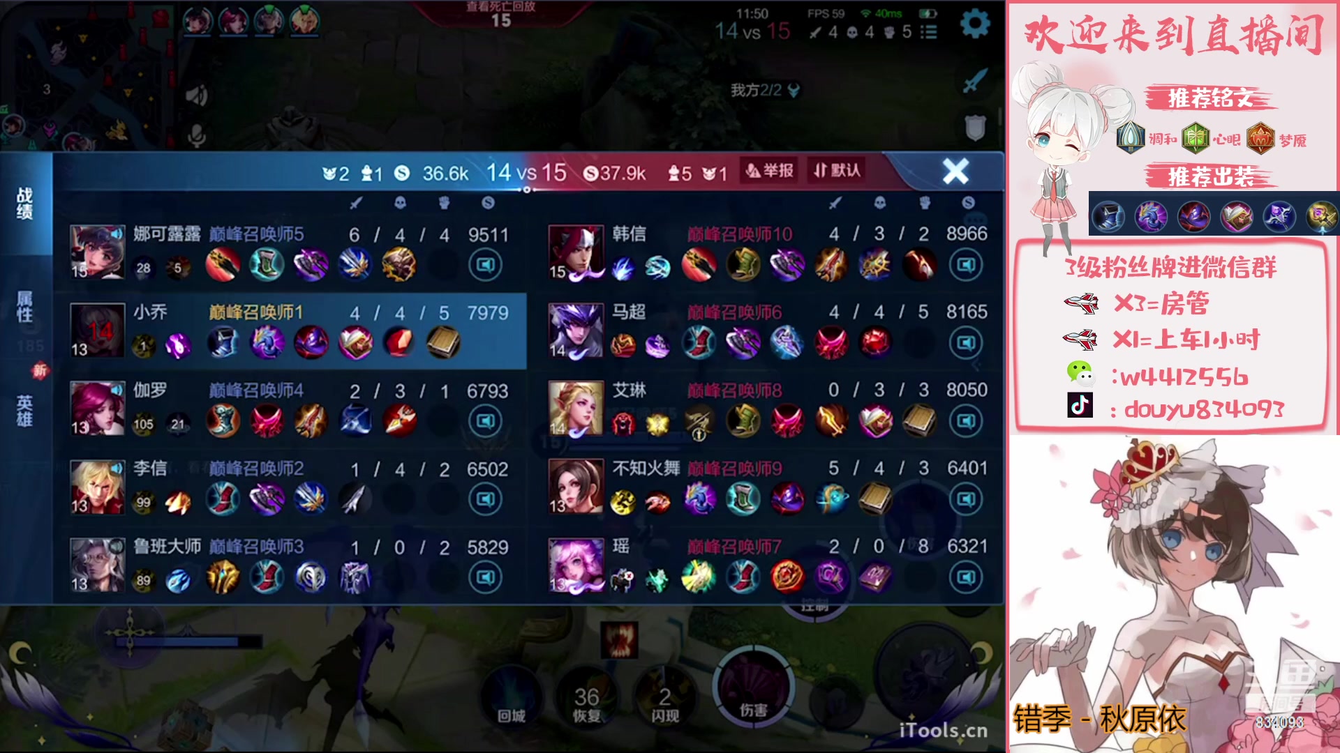 【2023-02-11 13点场】小飞Avery：国服小乔  ：西施小国标