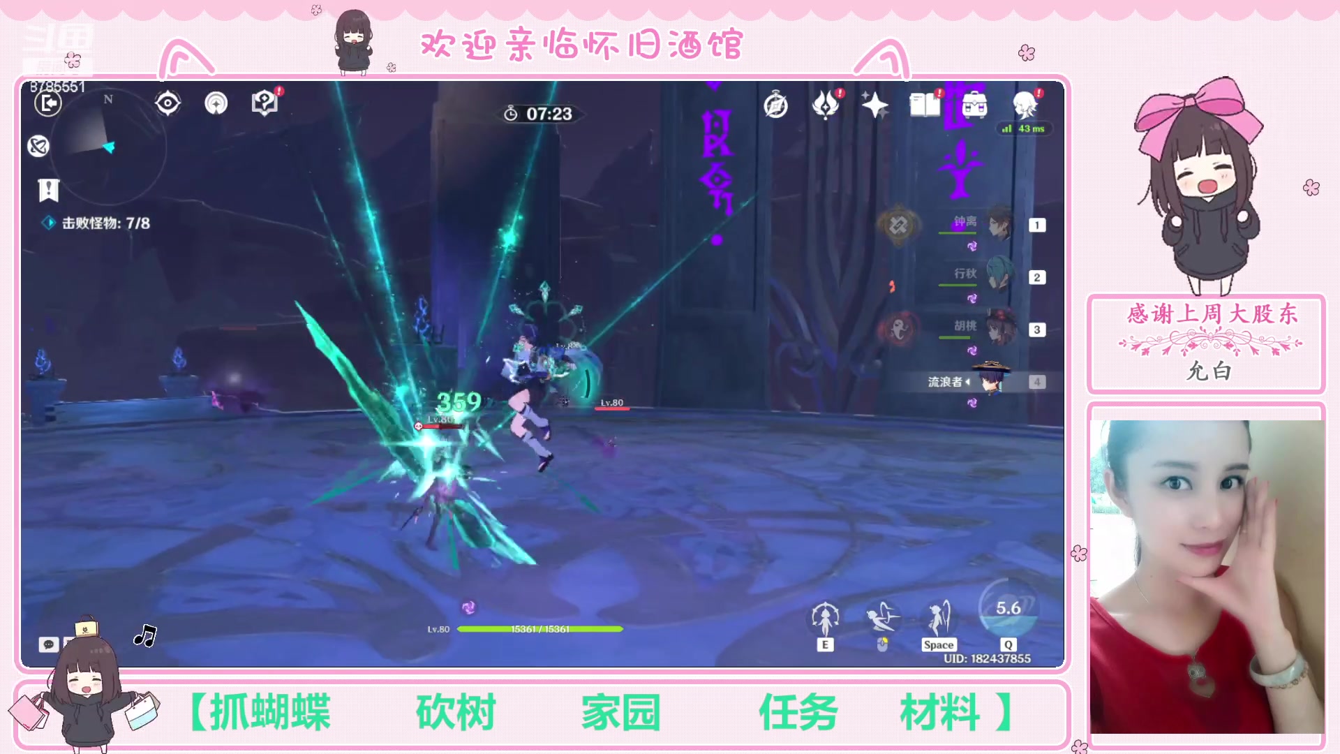 【2023-02-08 13点场】欧阳雅萱：抓蝴蝶/168个材料/任务/开图