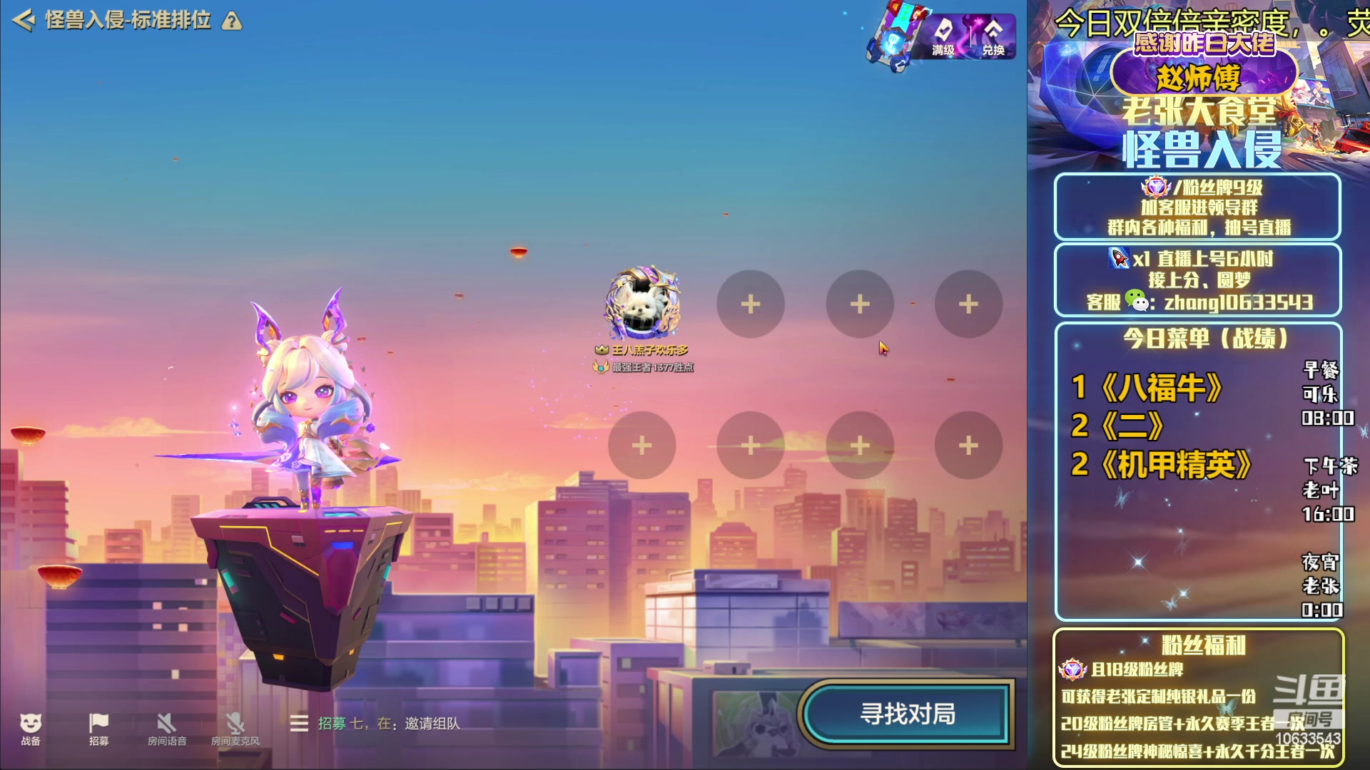 【2023-02-11 17点场】EGM老张：老张:你们的钻石皇帝回来了！