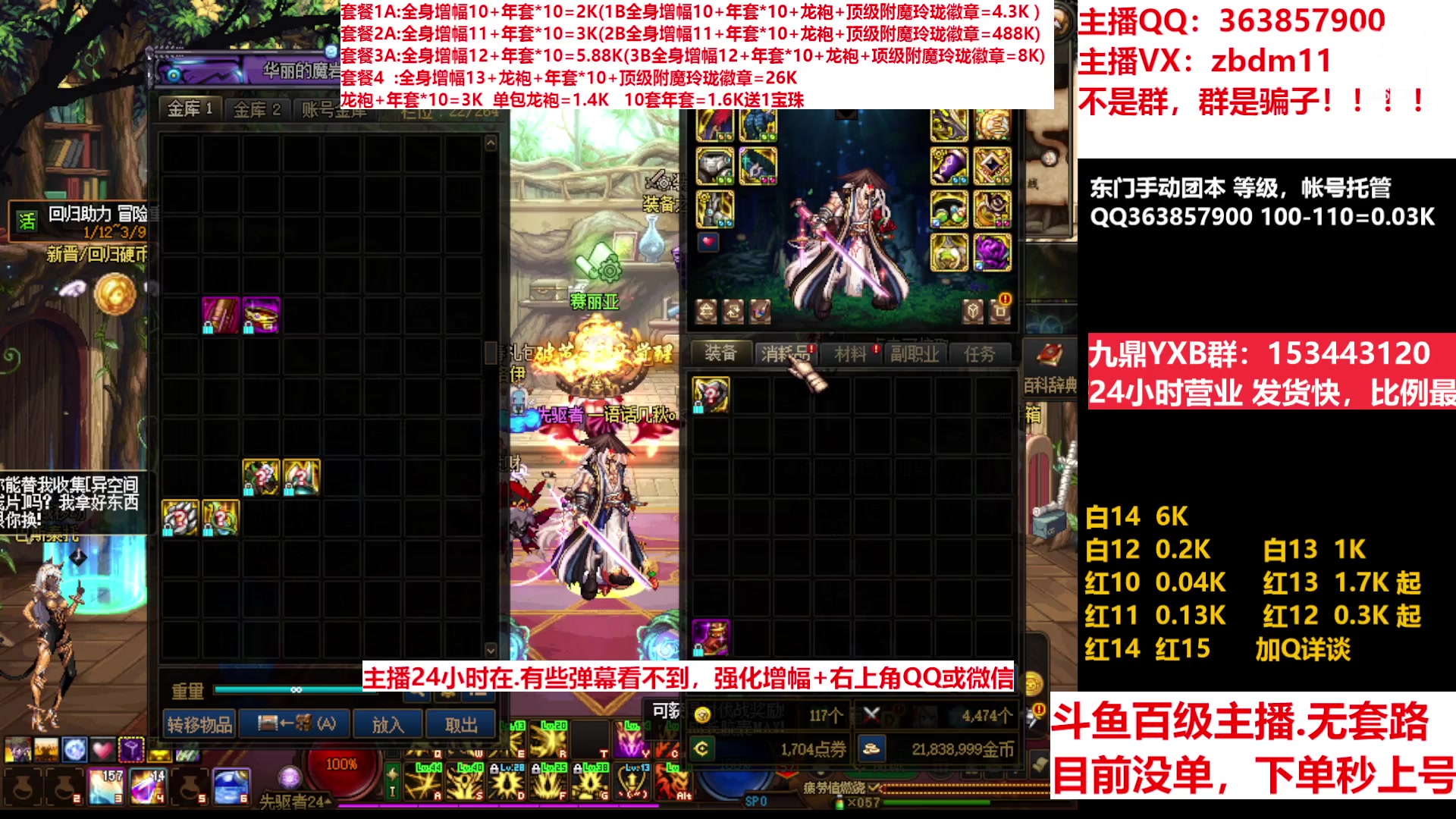 【2023-02-11 19点场】主播东门：东门：增幅强化套餐礼包