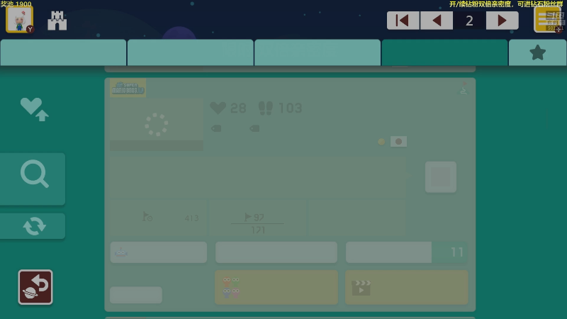 【马里奥制造】白白的胖胖呀的精彩时刻 20230211 21点场