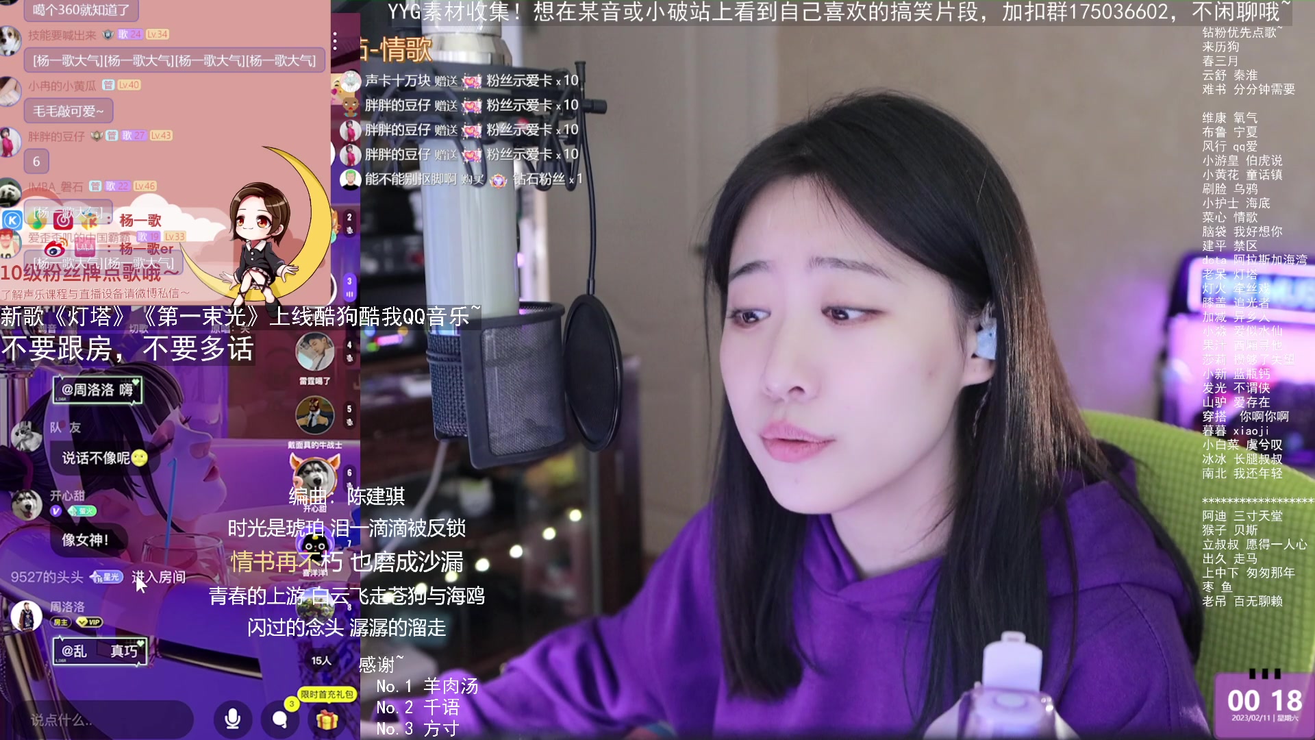 【2023-02-10 23点场】杨一歌：杨一歌：听歌就听杨一歌~22:00开播