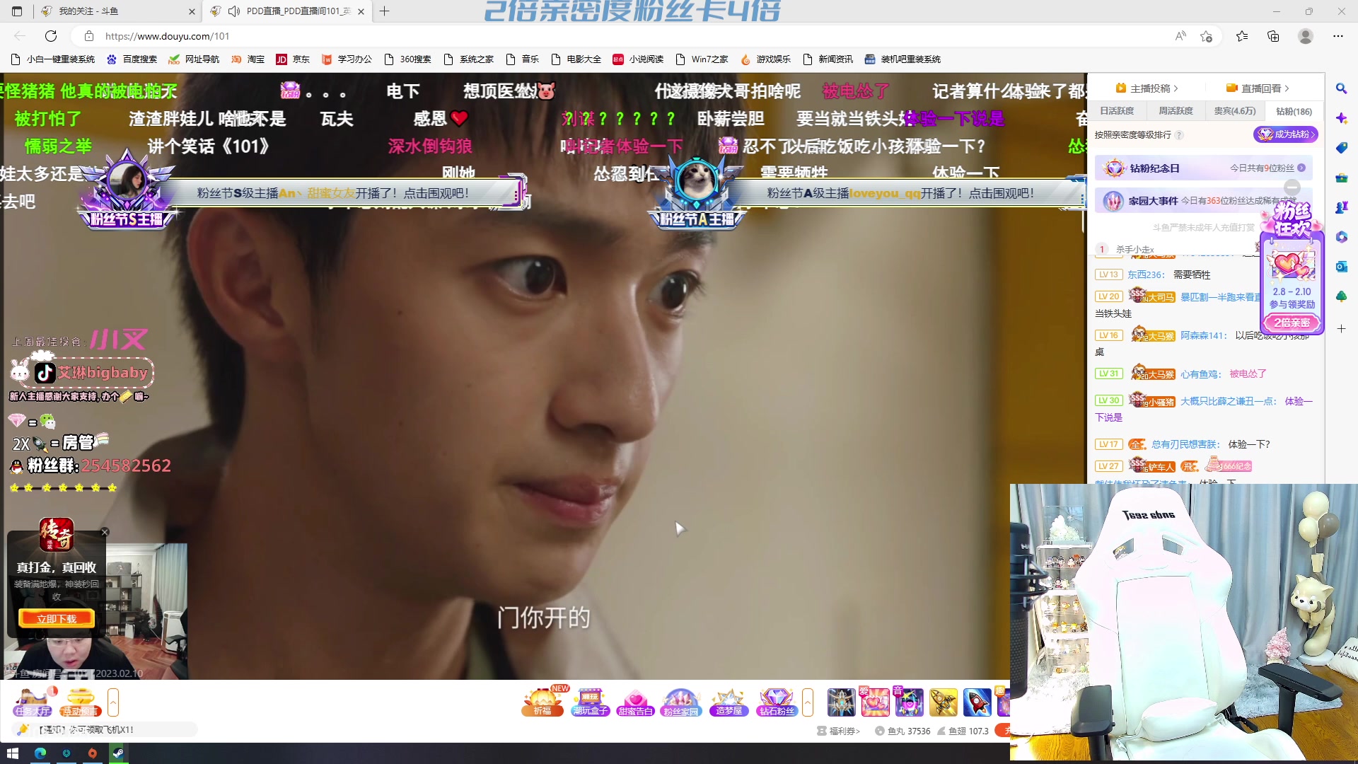 【2023-02-10 19点场】艾琳bigbaby：【双倍】重生之我有话要说