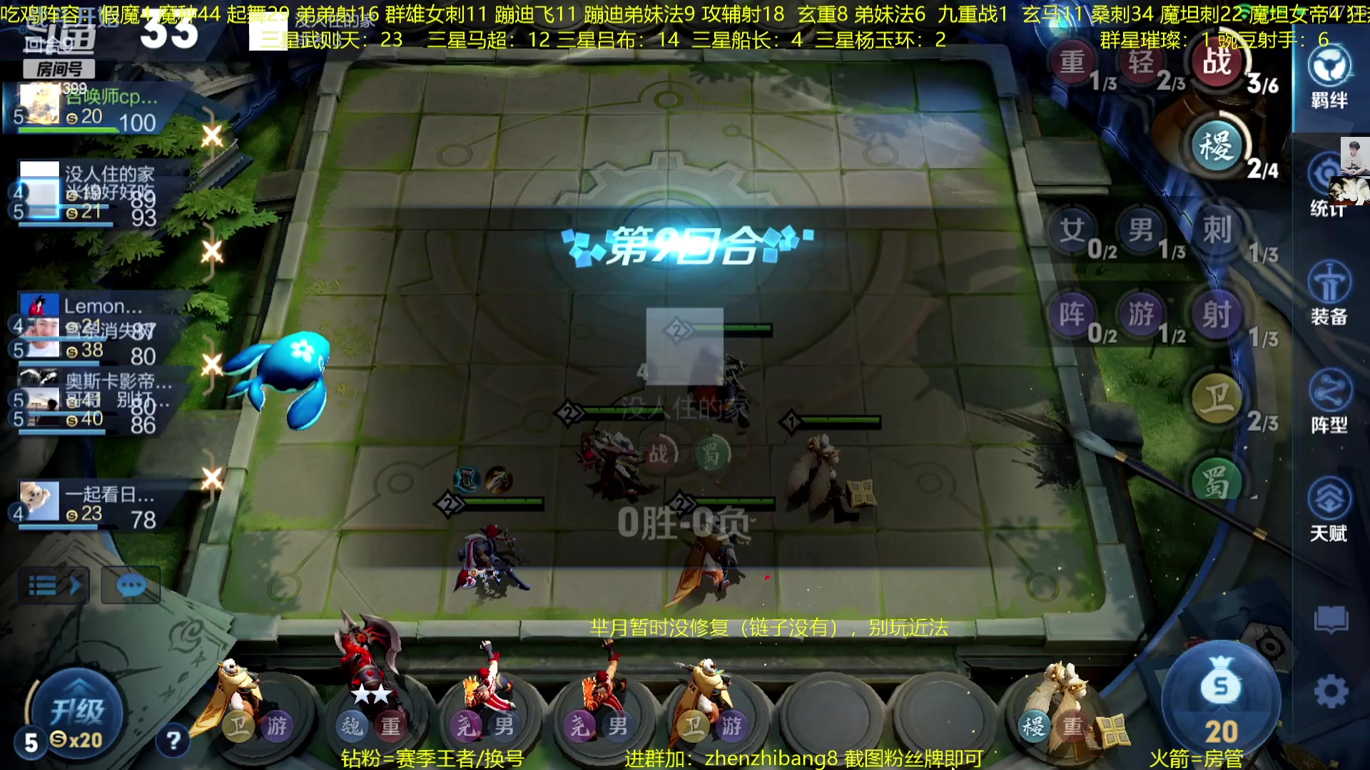 【2023-02-10 21点场】甄知棒：恭喜王者万象棋拿到版号！
