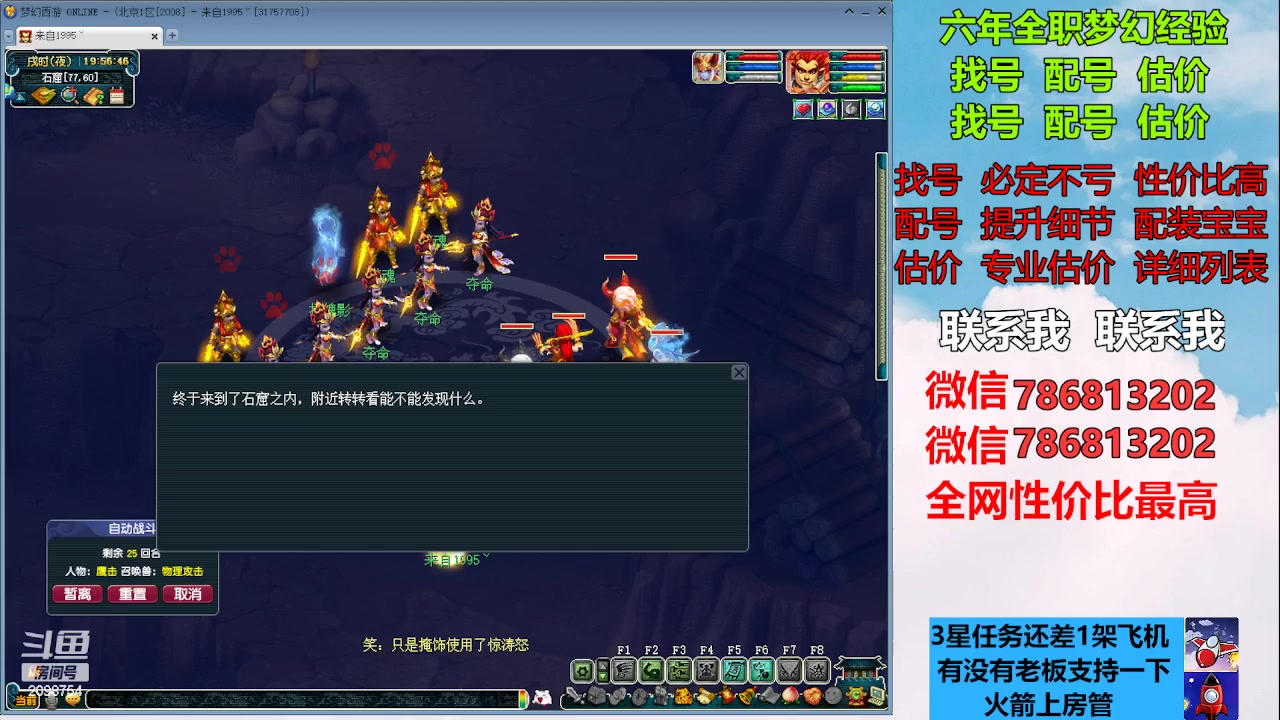 【2023-02-11 19点场】来自1995：找号主播。估号配号就是专业