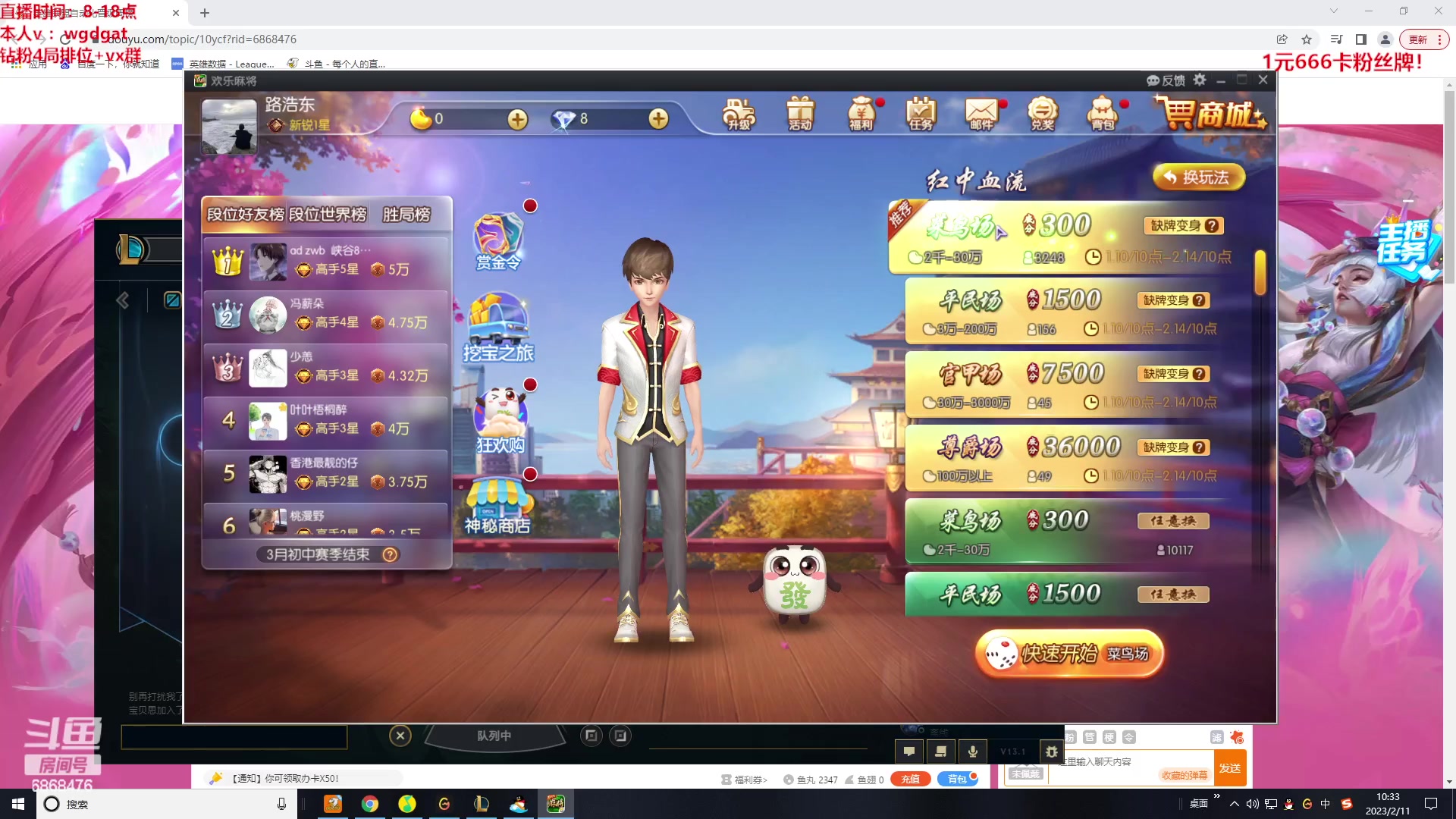 【2023-02-11 09点场】路浩东ouo：你们不配拥有治疗德莱文