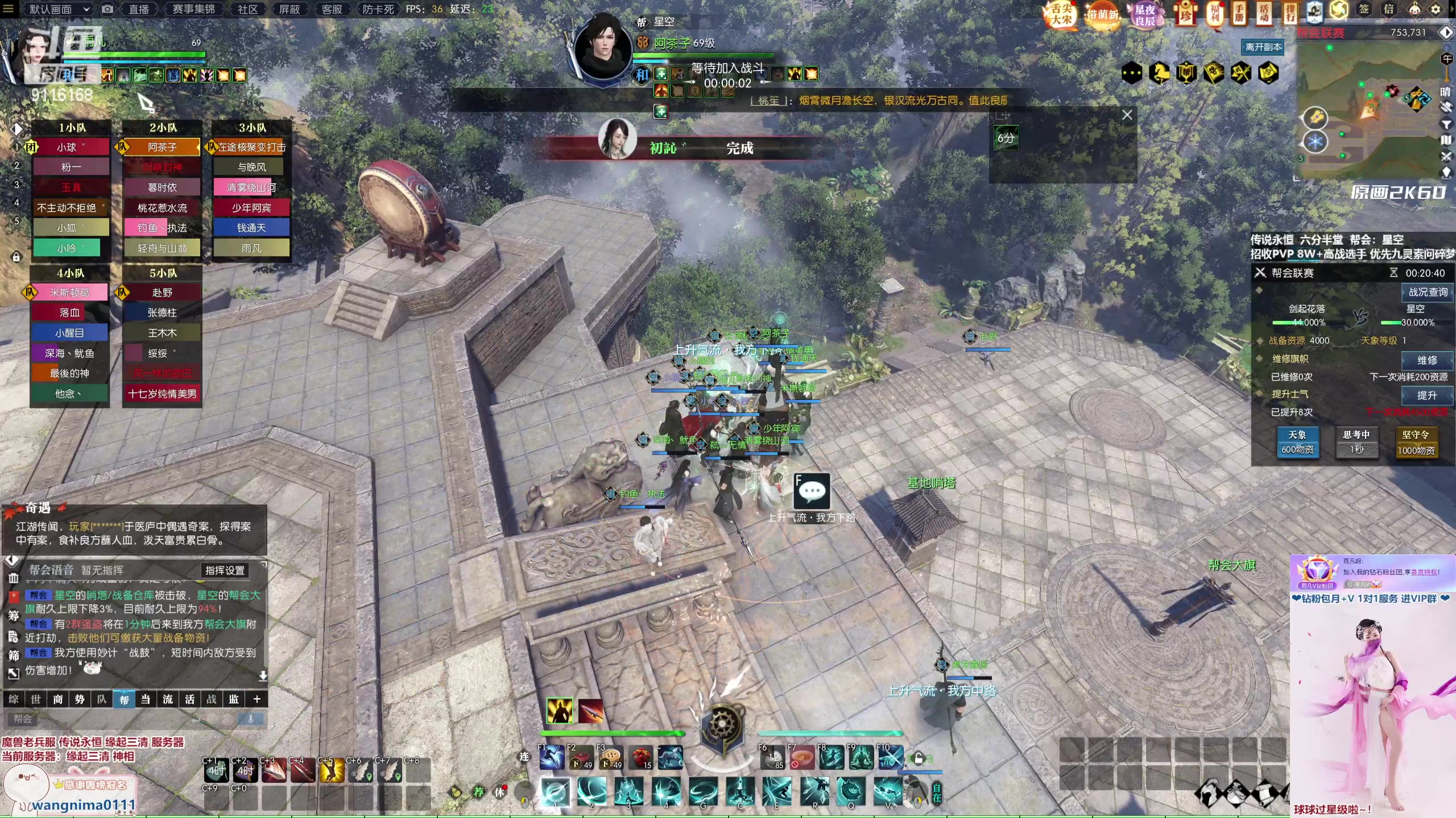 【2023-02-10 20点场】雨凡呀：【传说永恒 缘起三清】魔兽女团长可带新了