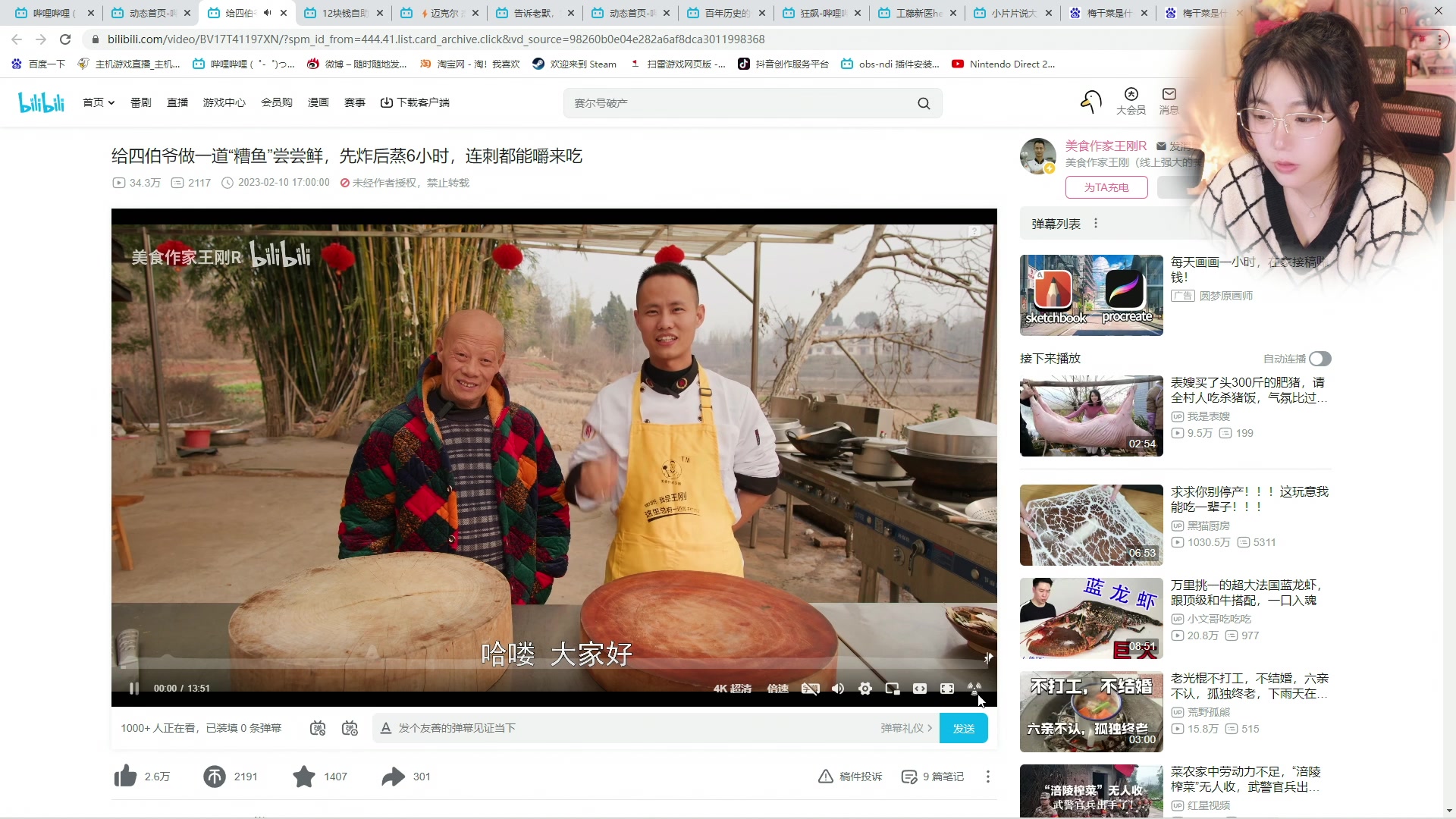【2023-02-11 19点场】甜心战士：♡周六摆捏~♡