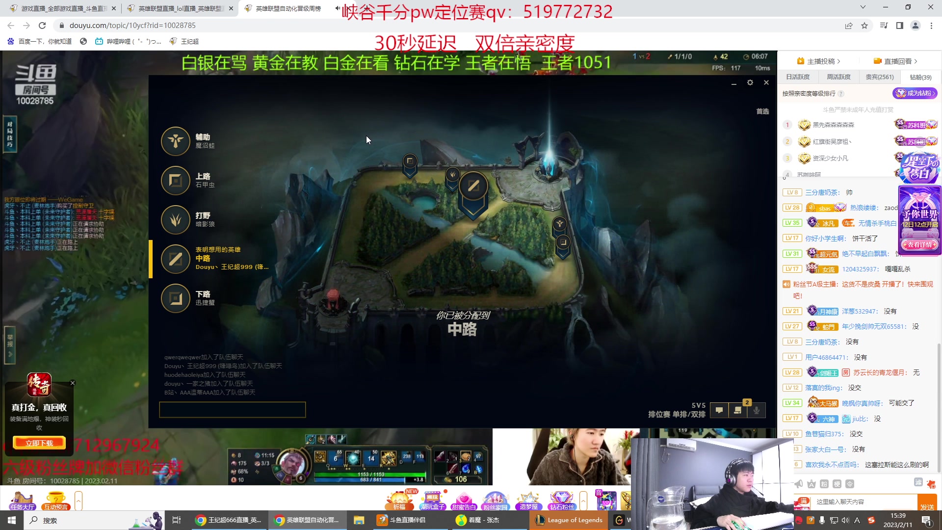 【2023-02-11 15点场】王纪超666：峡谷之巅冲分 3567314