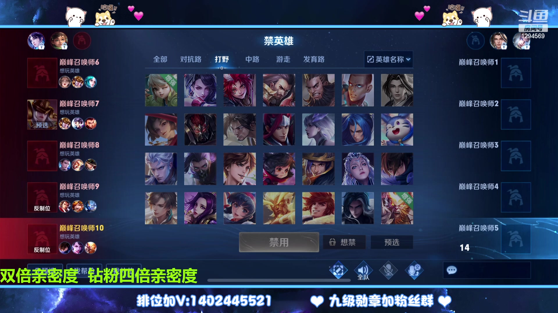 【2023-02-11 20点场】毕竟是柚子：微信带粉上荣耀走起~