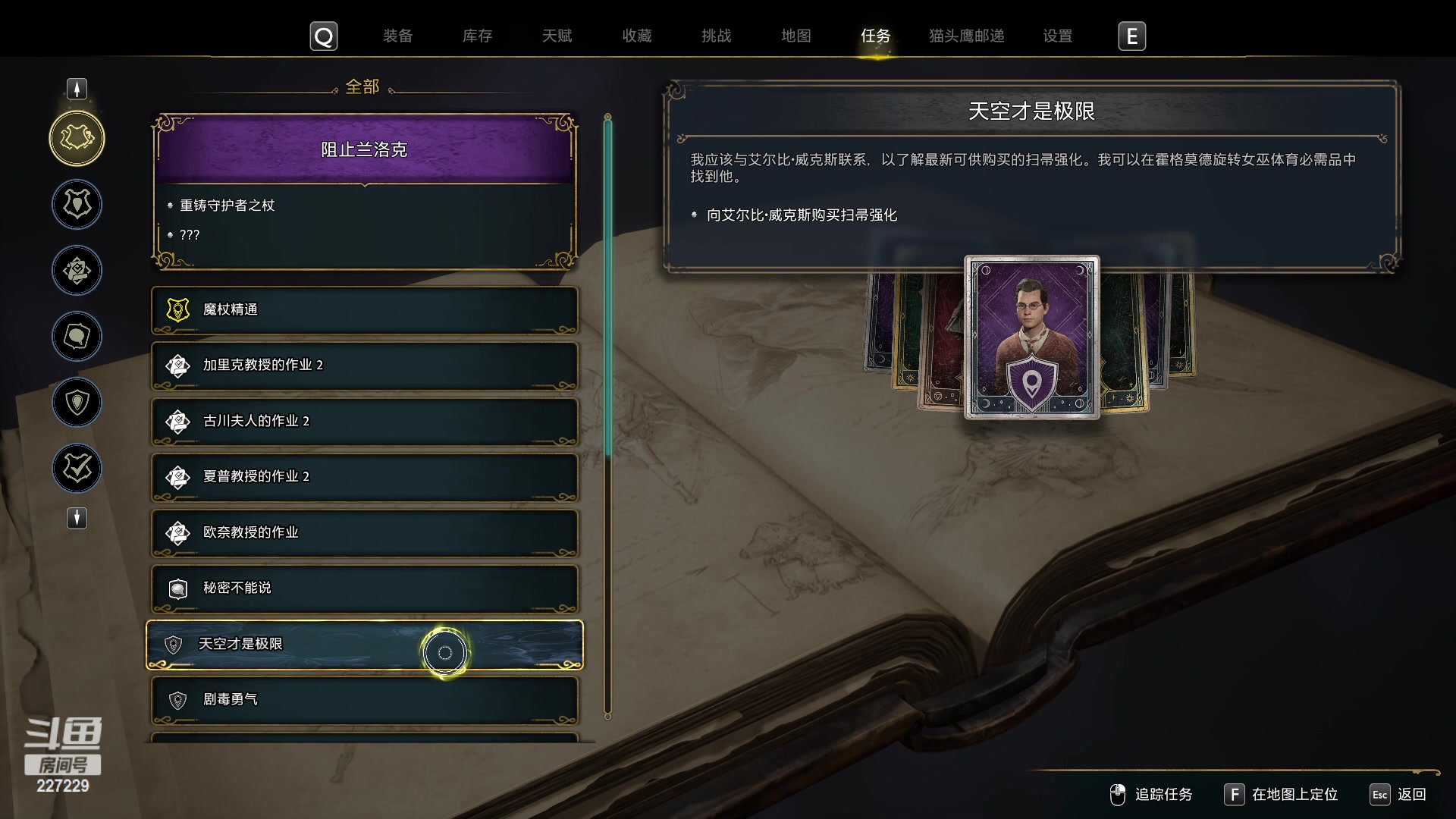 【2023-02-11 06点场】老鸡奇遇记：霍格沃茨老乡人来咯！！