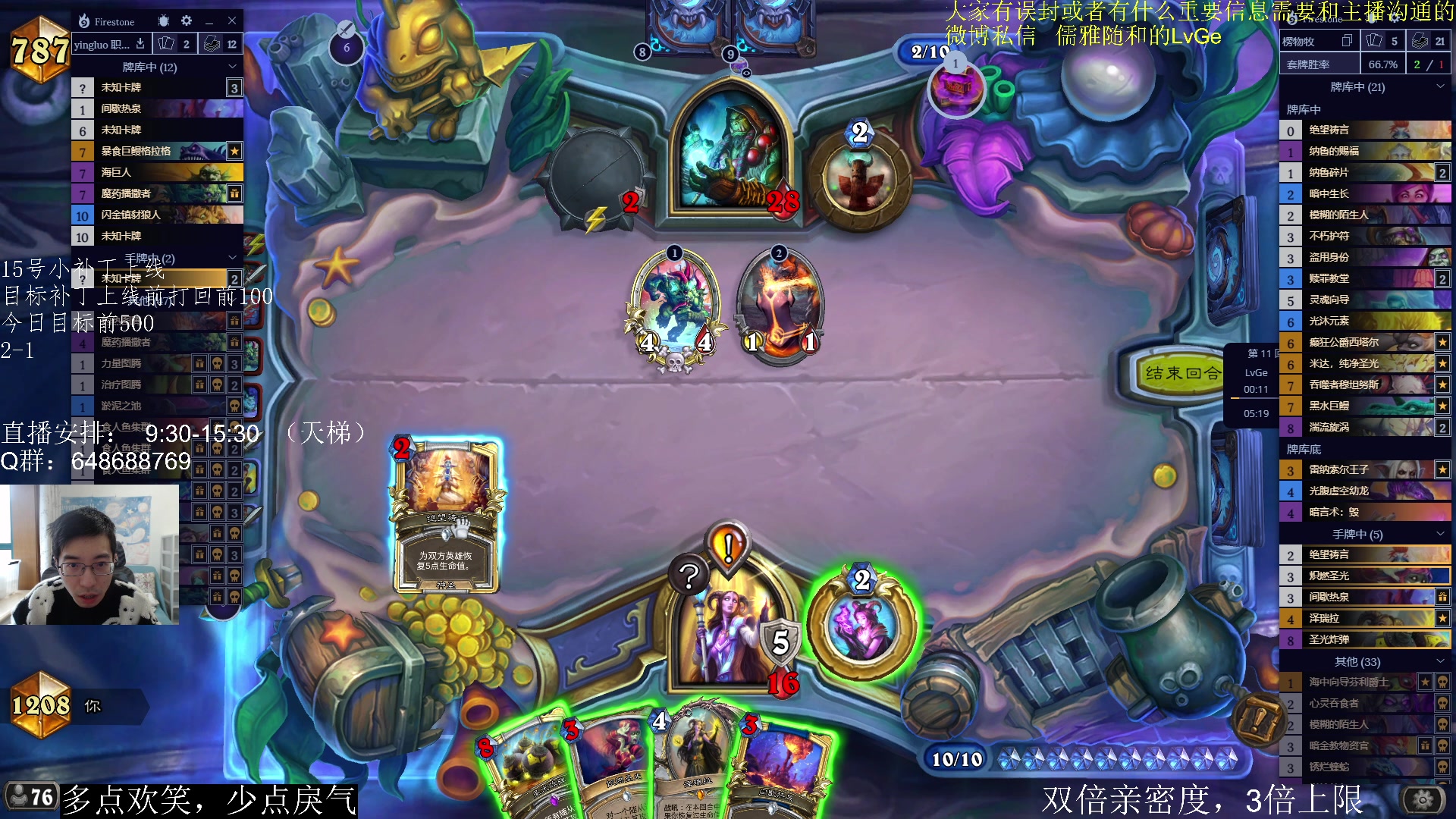 【2023-02-11 09点场】驴鸽LvGe：双倍亲密度，3倍上限！