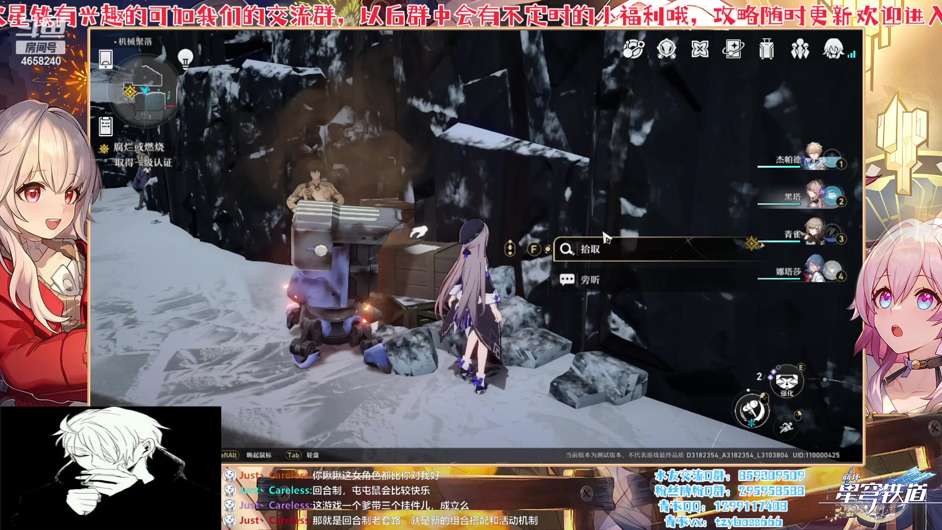 【2023-02-10 17点场】我就是青衣君吖：星铁套路鬼才，让你快人一步