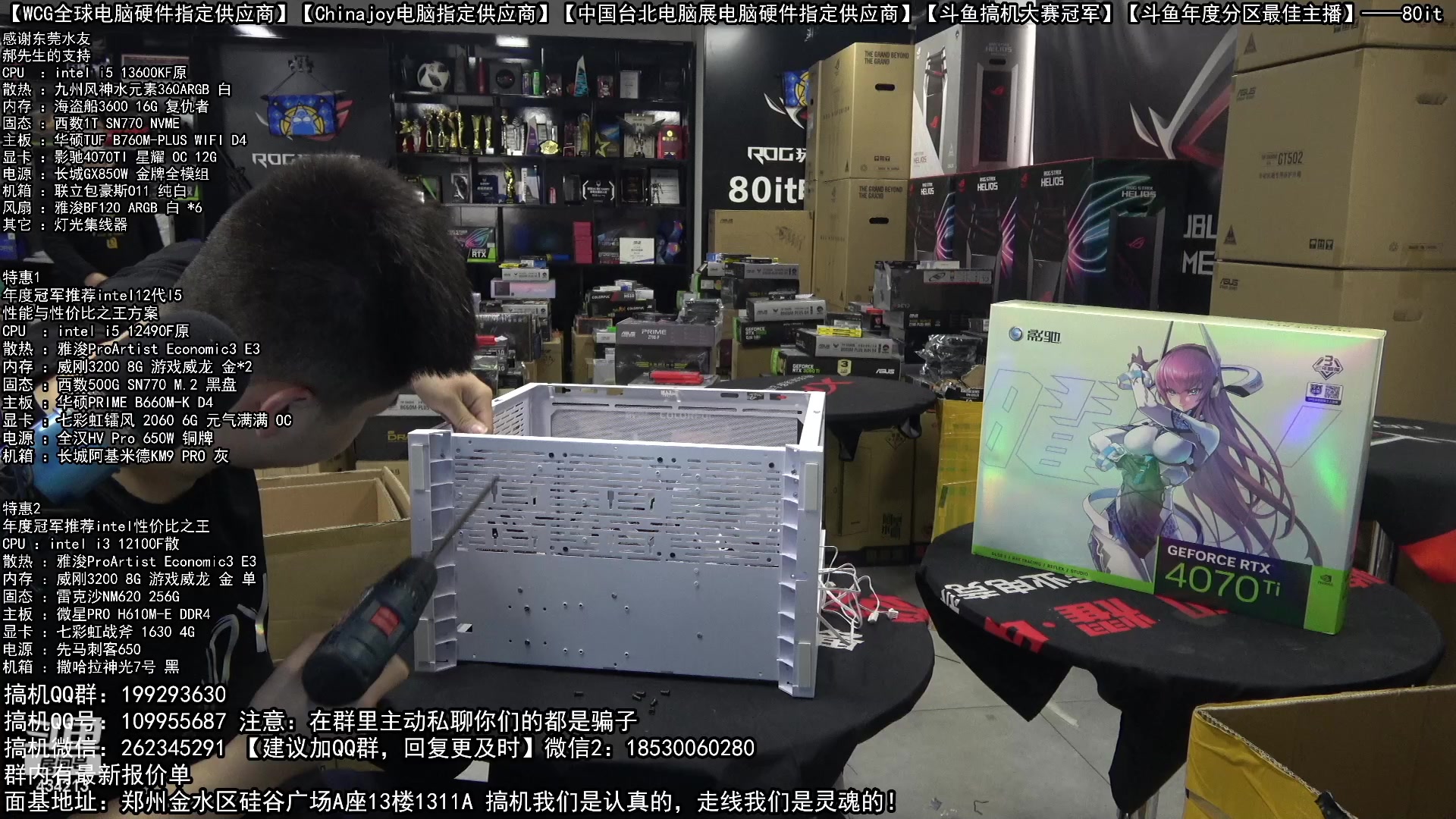【2023-02-11 09点场】80it电脑网：郑州80it：情人节电脑活动开始啦！