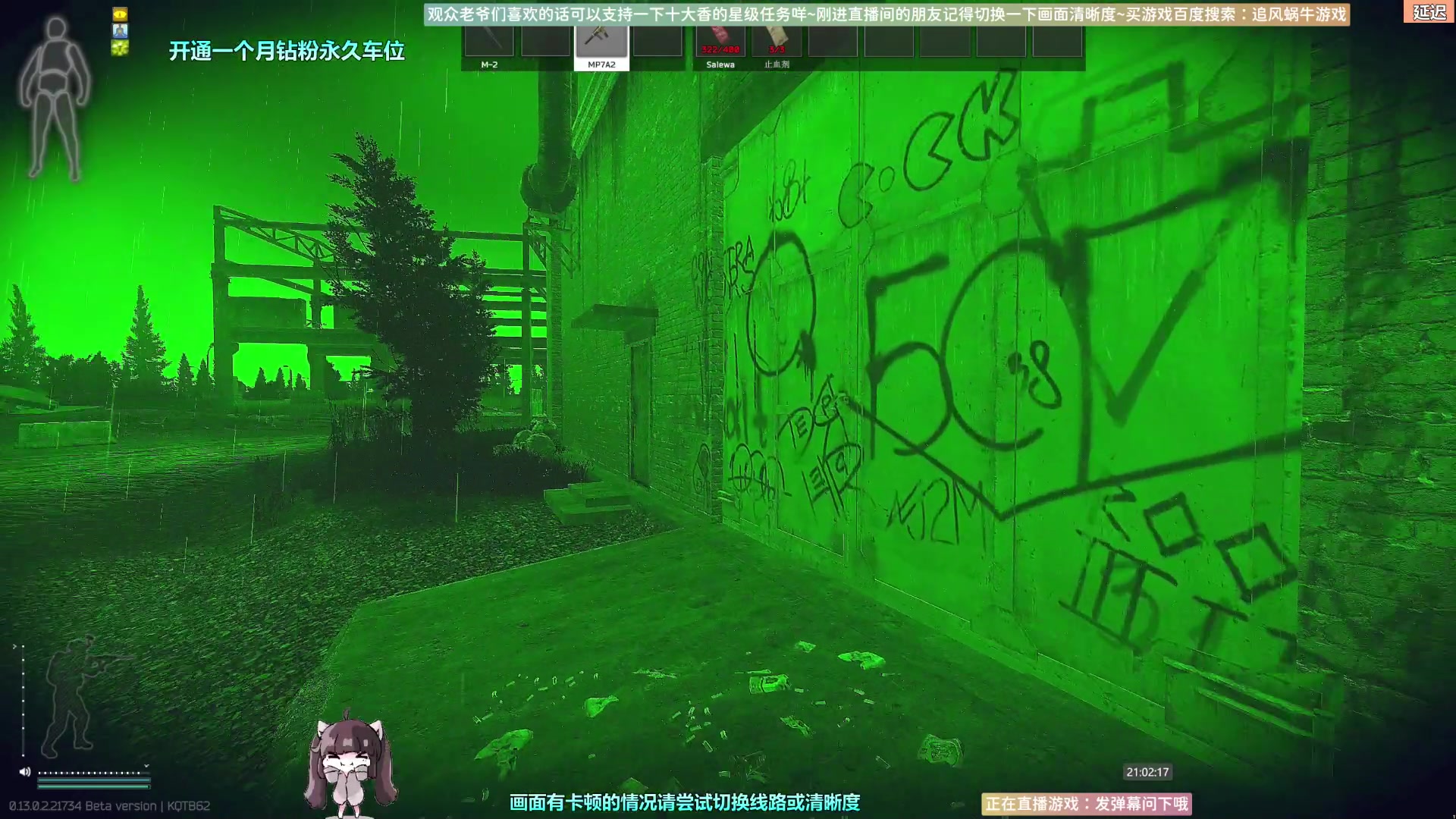 【2023-02-08 20点场】Biu十香：✨斗鱼第一画质✨萌新入坑日常✨逃离塔科夫