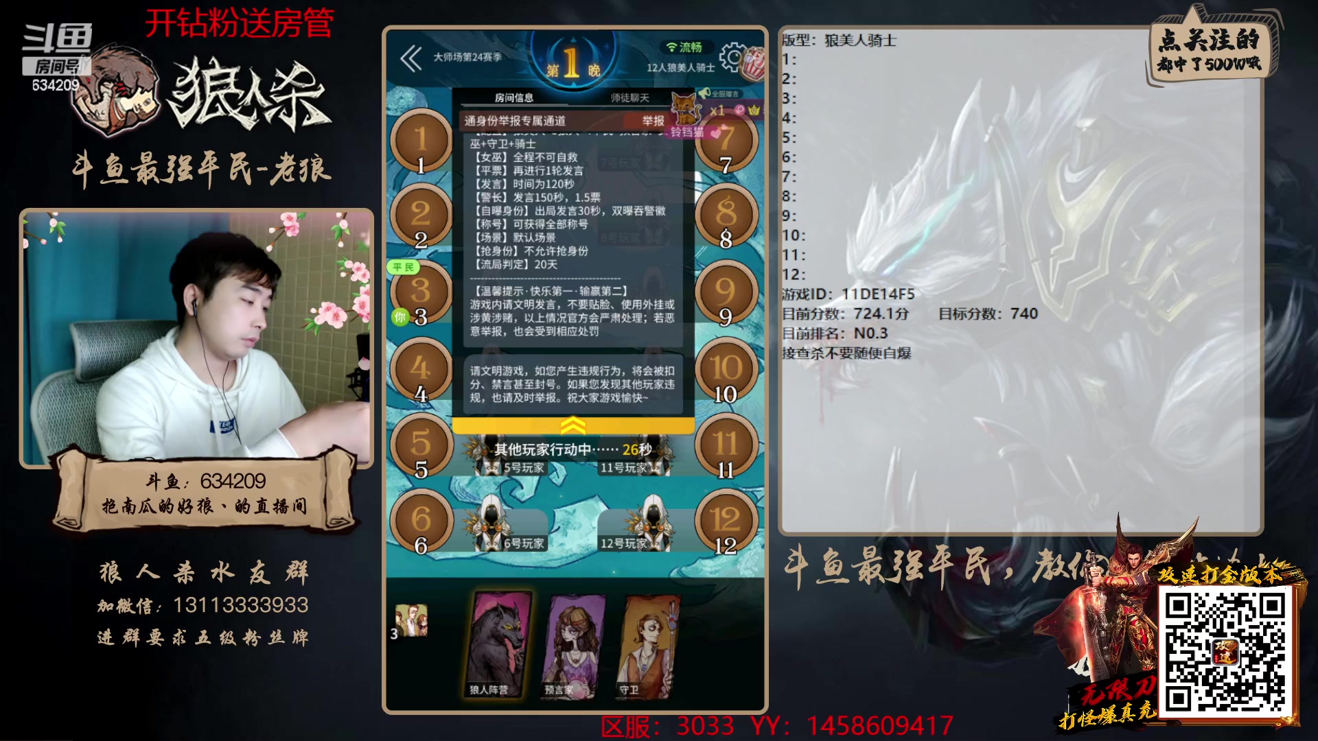 【2023-02-11 19点场】EA丶老狼：#狼人杀官方#最后一周，冲刺！