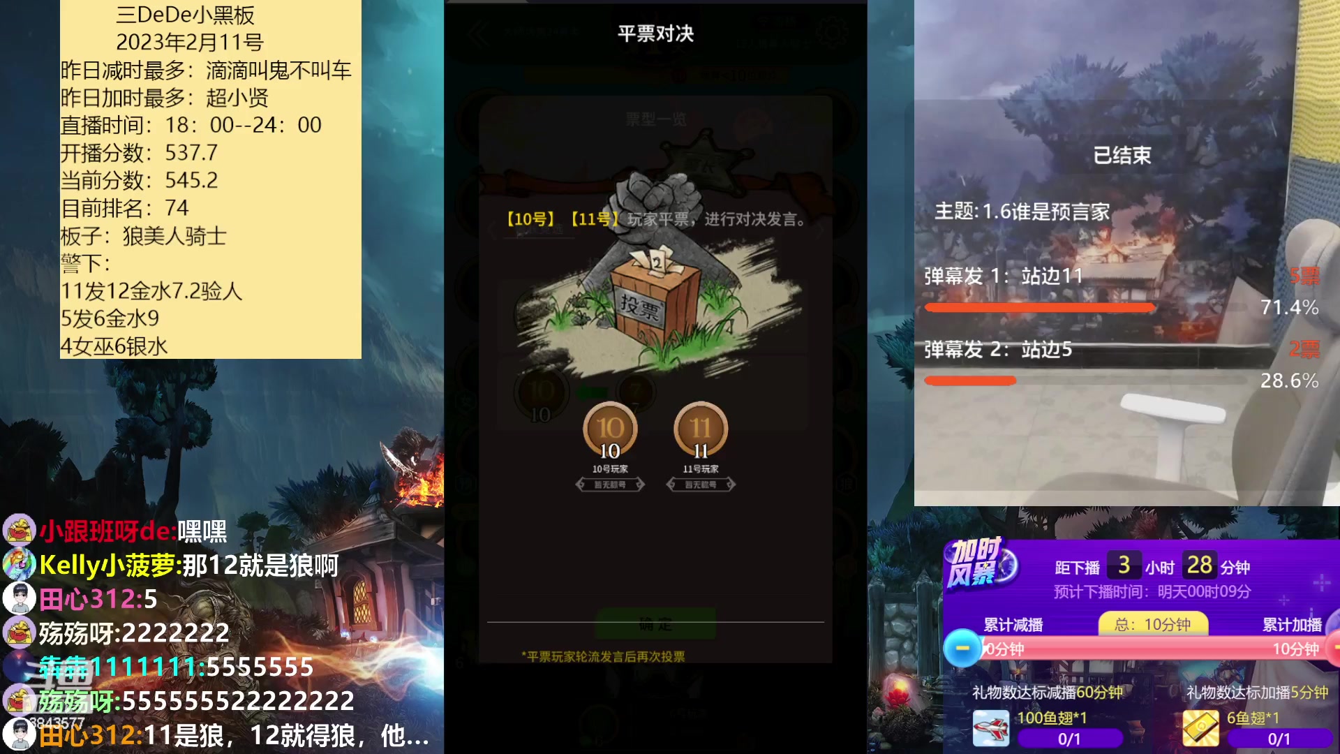 【2023-02-11 20点场】三DeDe：连续直播第十五天