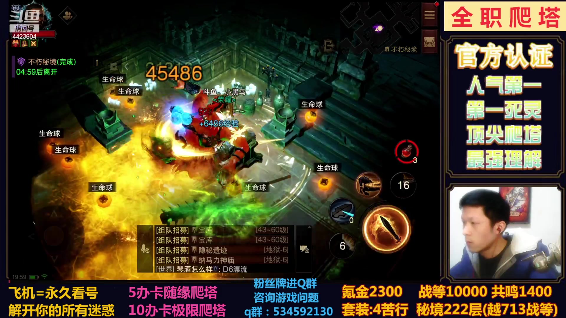 【2023-02-10 19点场】渝万丶小黑马：全职业极限爬塔