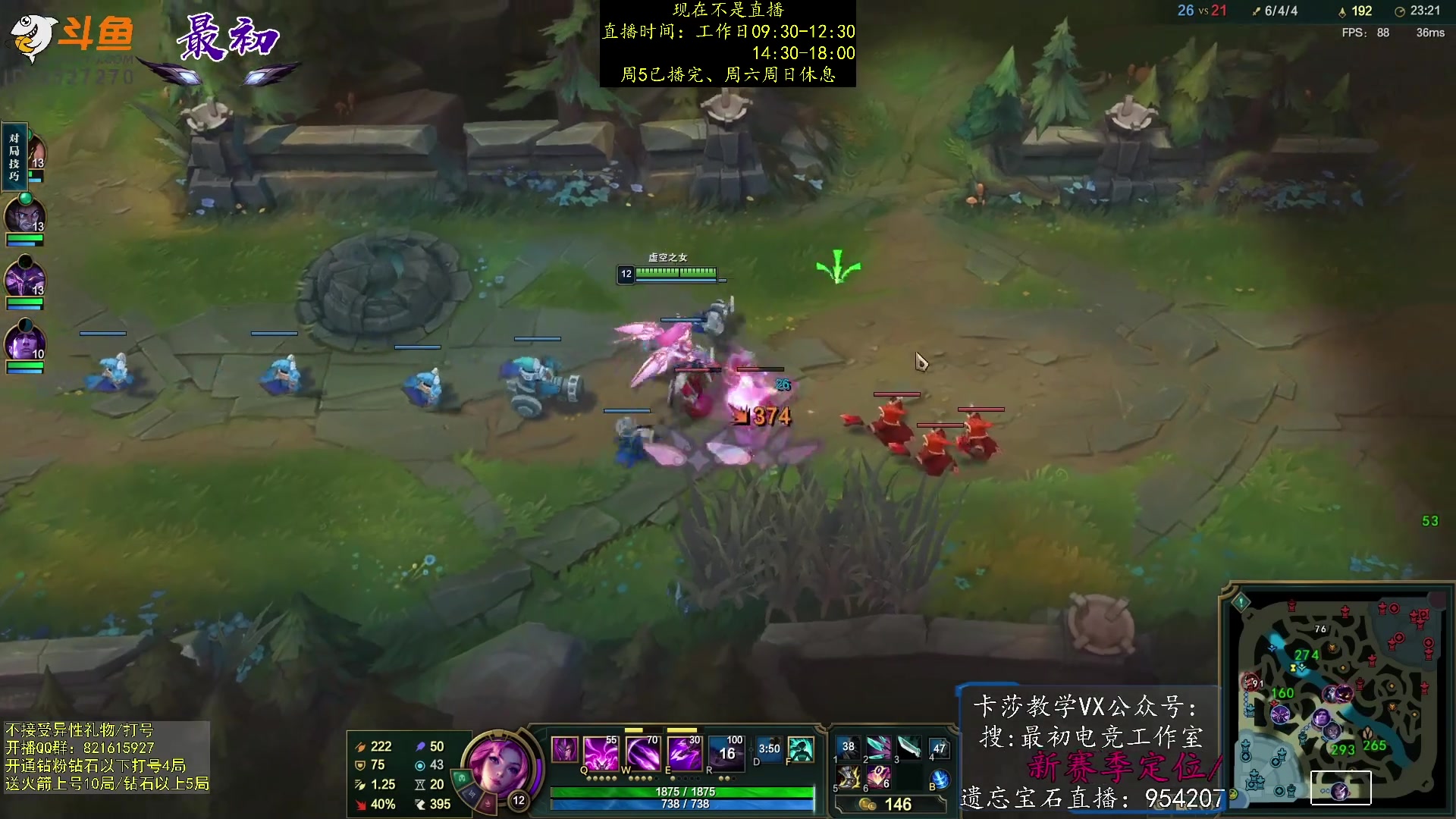 【2023-02-11 00点场】最初卡莎：第一卡莎：迅刃ap卡莎玩法教学！