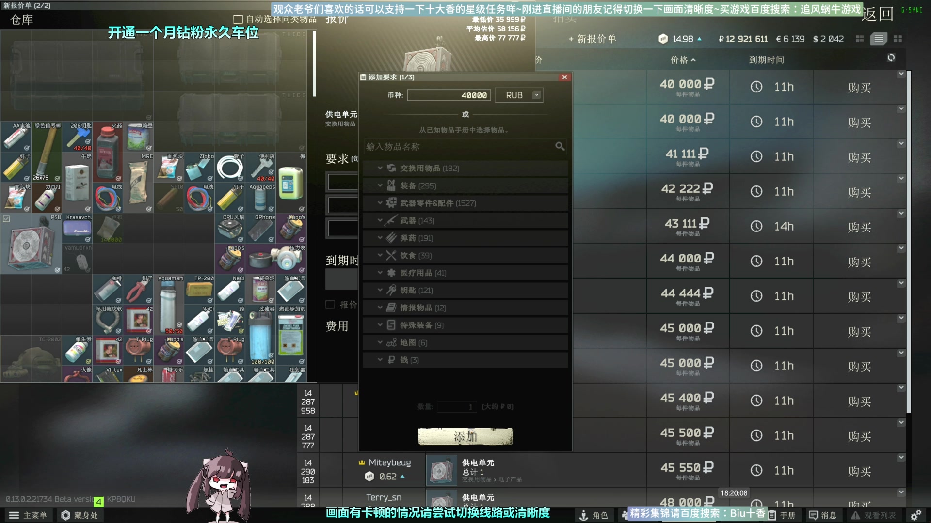 【2023-02-07 17点场】Biu十香：✨斗鱼第一画质✨萌新入坑日常✨逃离塔科夫