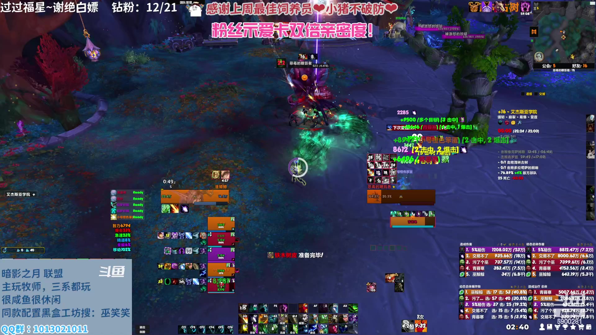 【2023-02-10 02点场】巫笑笑：巫巫：亚服暗影之月lm