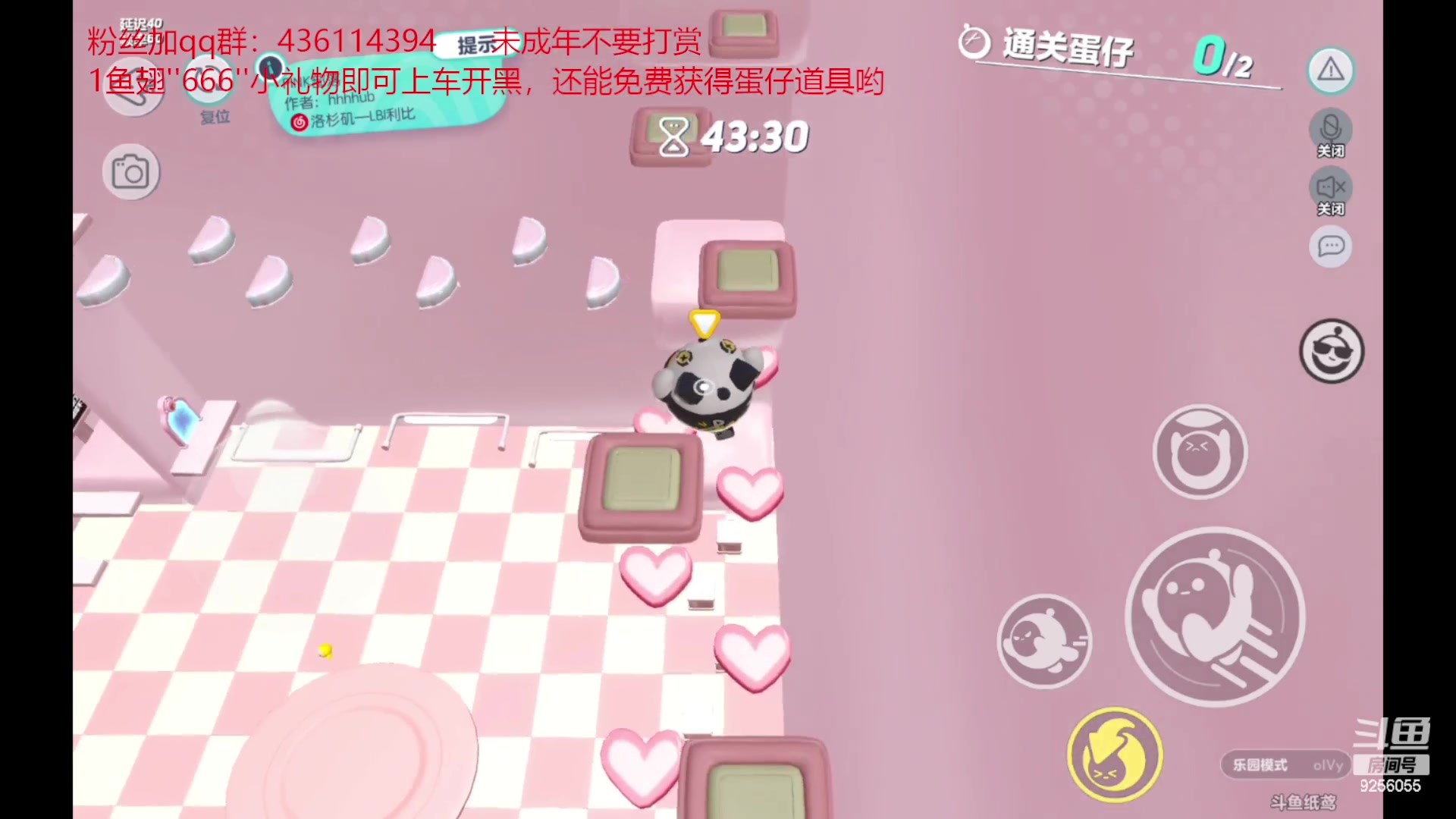 【2023-02-11 10点场】纸鸢飞路：蛋仔派对一起来玩吧