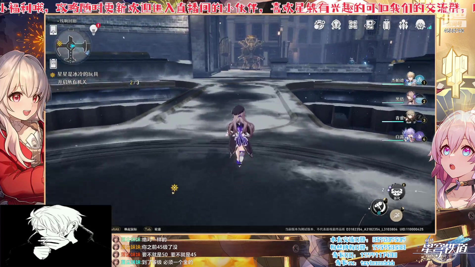 【2023-02-10 23点场】我就是青衣君吖：星铁套路鬼才，让你快人一步