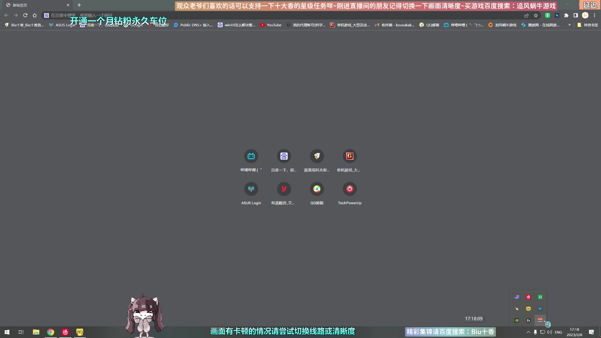 【2023-02-08 16点场】Biu十香：✨斗鱼第一画质✨萌新入坑日常✨逃离塔科夫