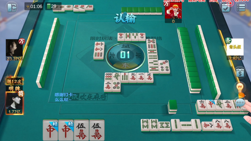 【欢乐麻将】靓旭的精彩时刻 20230211 19点场