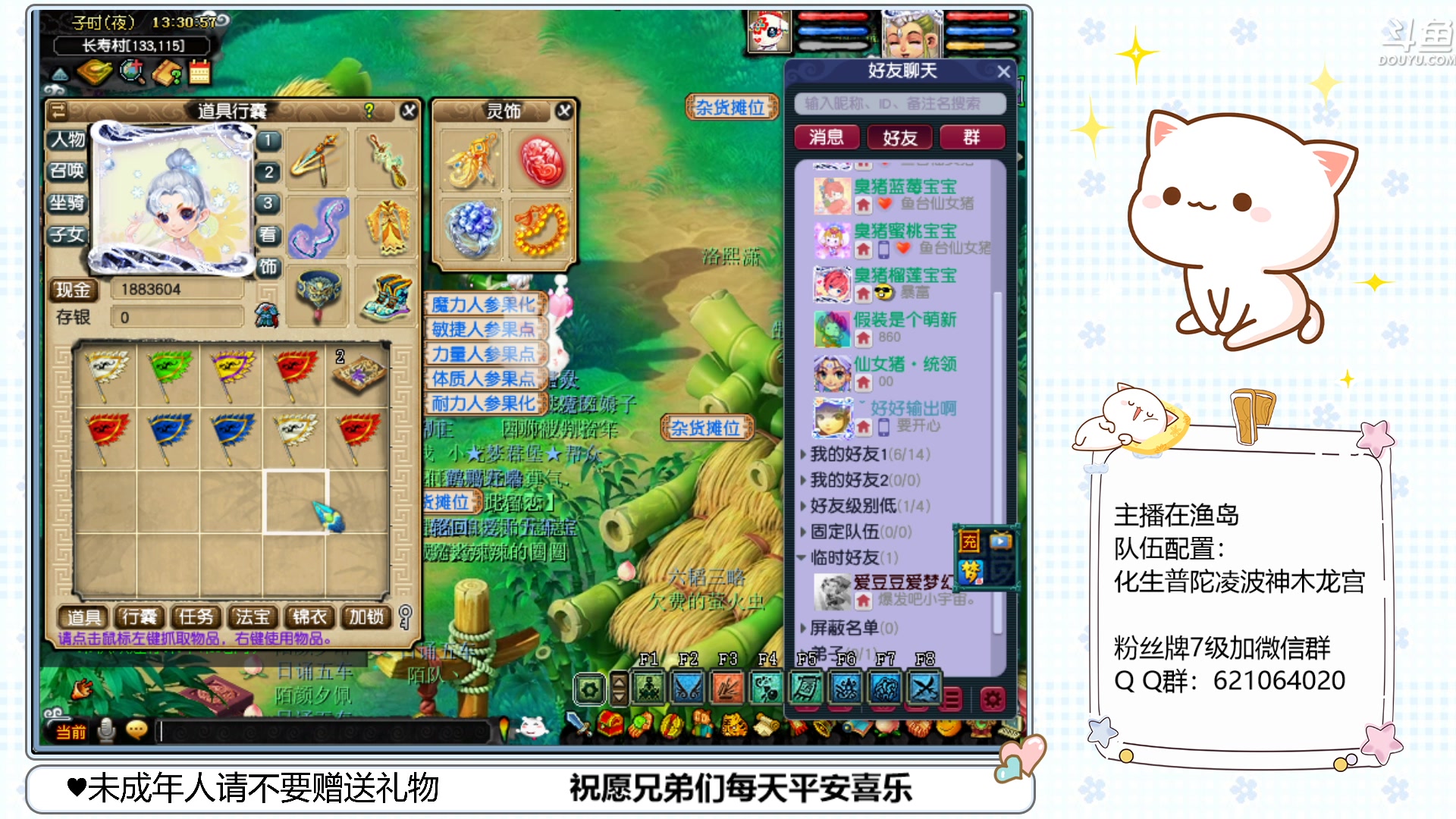 【2023-02-11 12点场】猪猪小仙女呀：渔岛175翻车日常~