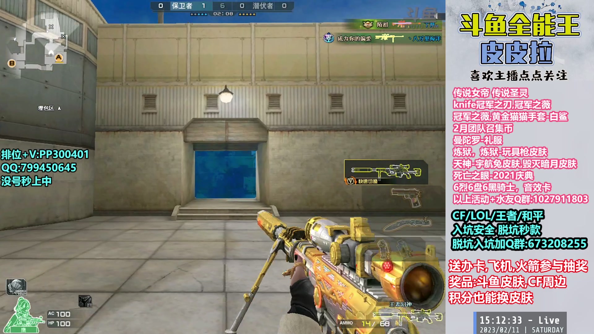 【2023-02-11 14点场】皮皮拉3004O1：皮皮拉:回家啦，上分开冲！！！