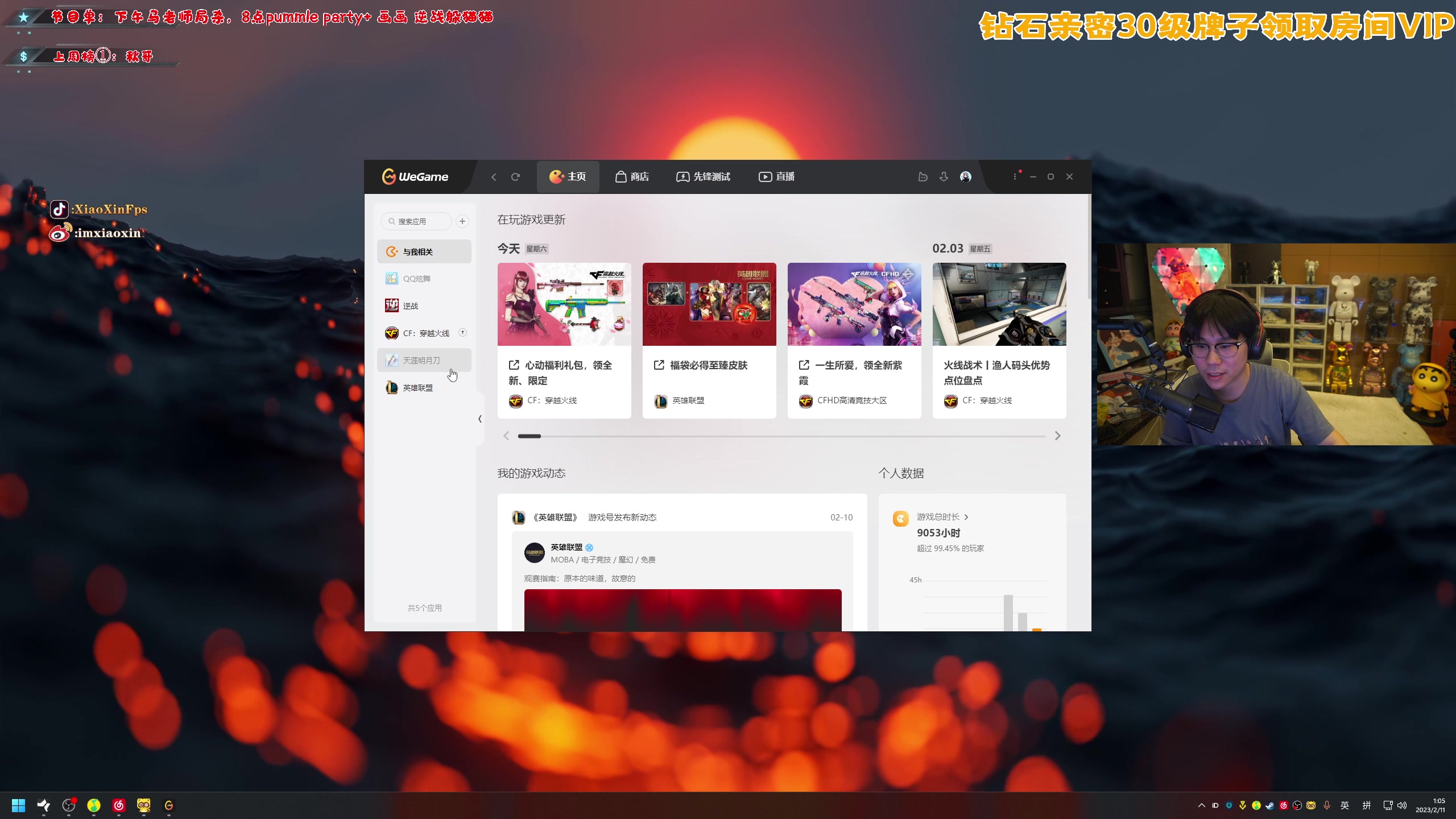 【2023-02-11 00点场】imxiaoxin：【✘-✘】送一鱼翅咖粉丝牌！