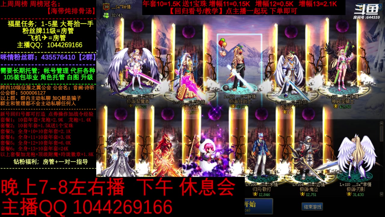 【2023-02-11 16点场】DNF咪情：国服跨四二指励志玩家，回归引导提升。