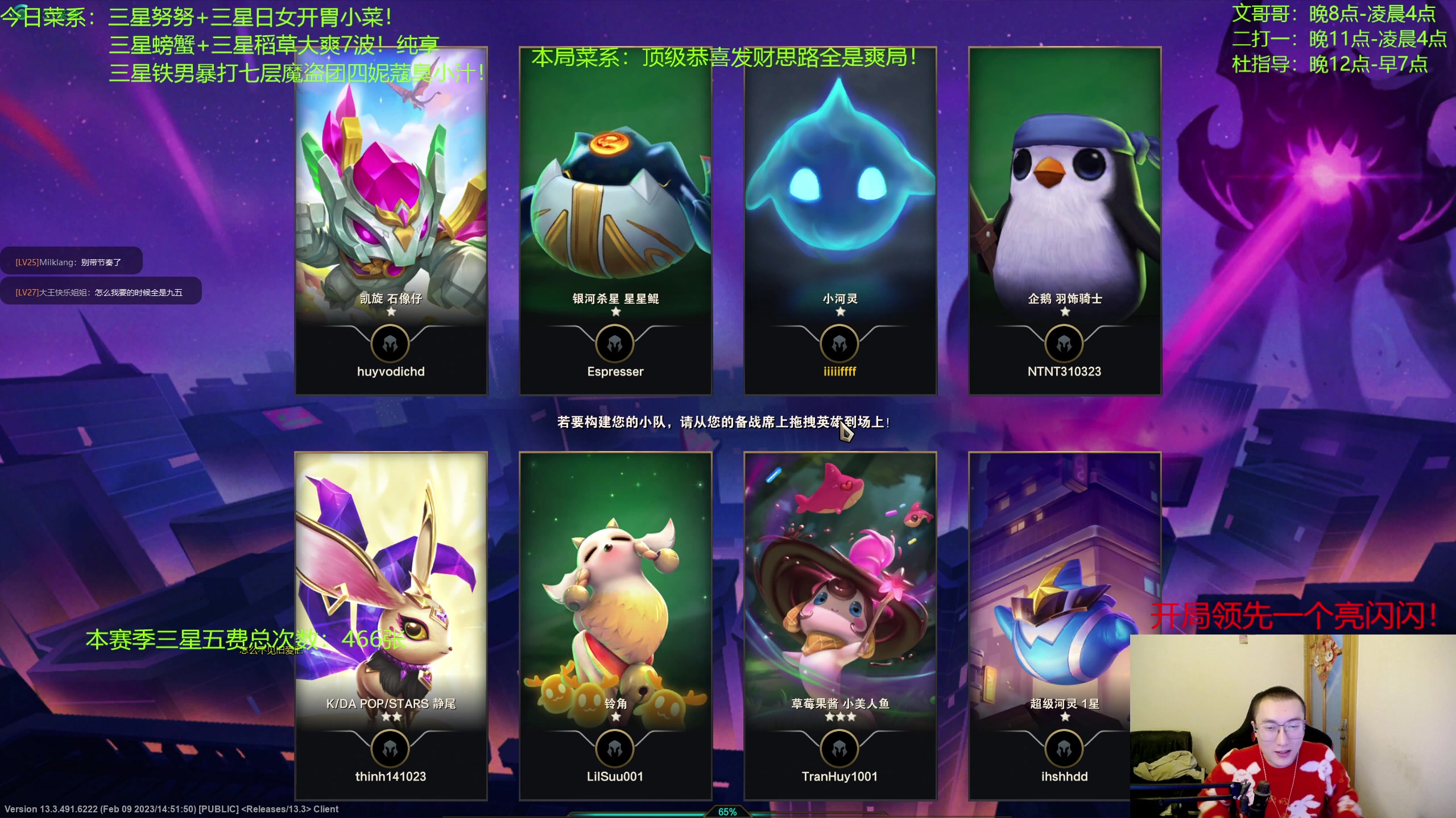 【2023-02-10 22点场】丸子头的文哥哥：顶级恭喜发财思路全是爽局！