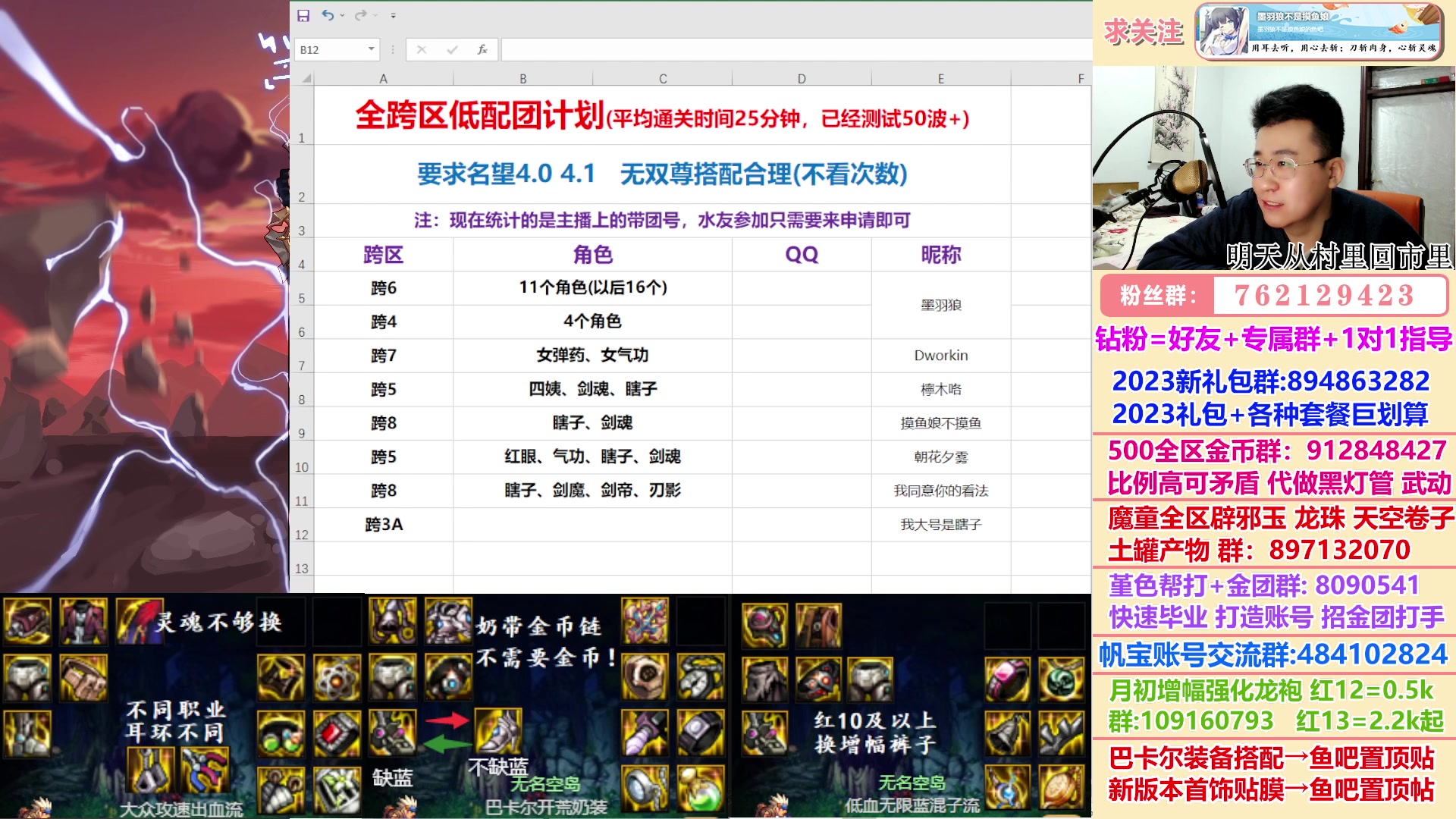 【2023-02-10 23点场】墨羽狼不是摸鱼娘：通宵到6点打团贴膜武器！