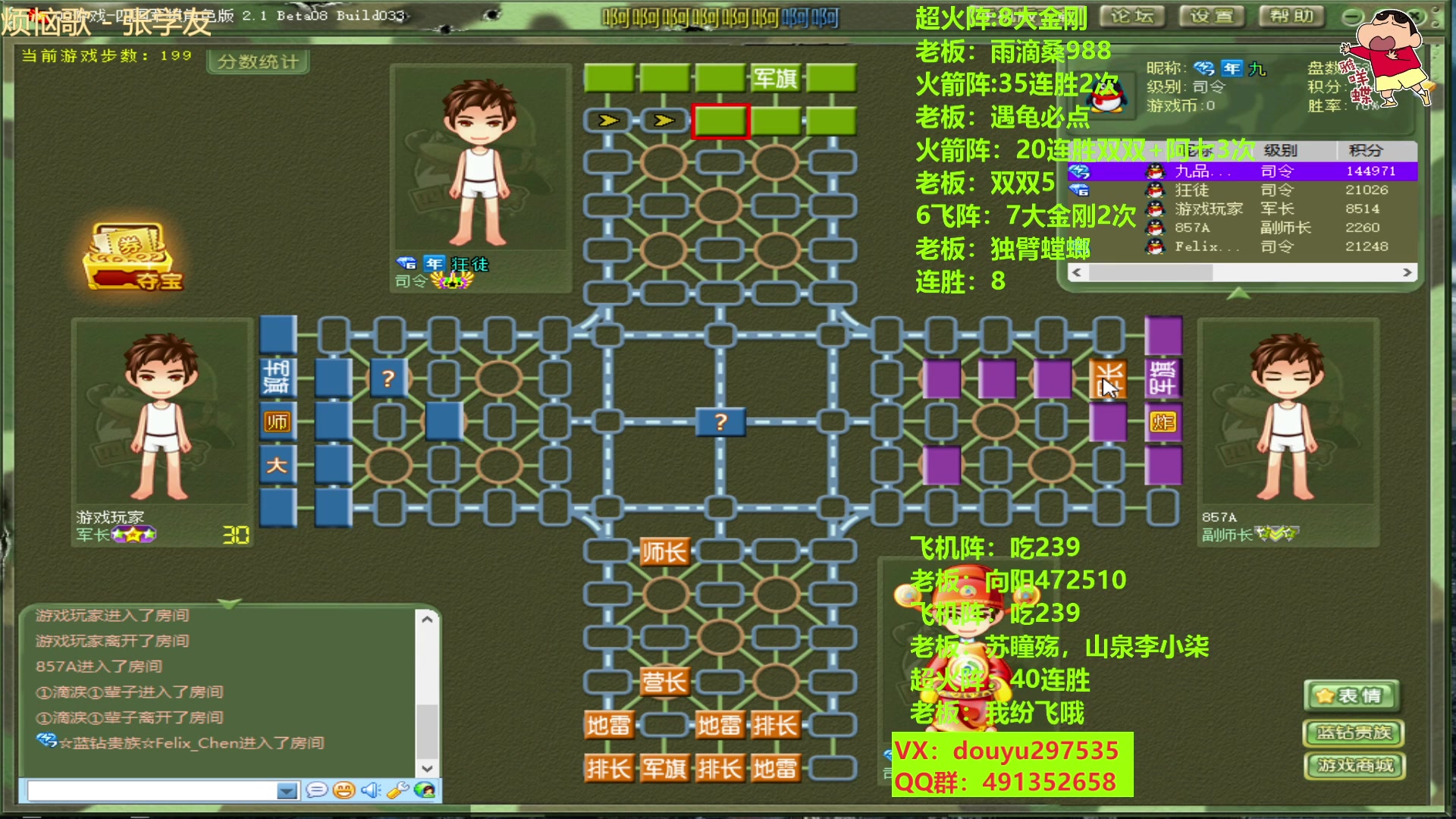 【2023-02-10 21点场】恶蚊子：不要怂，就是干，热血军棋！！！55556