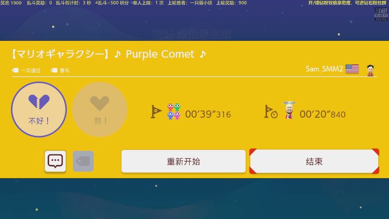 【马里奥制造】白白的胖胖呀的精彩时刻 20230211 21点场